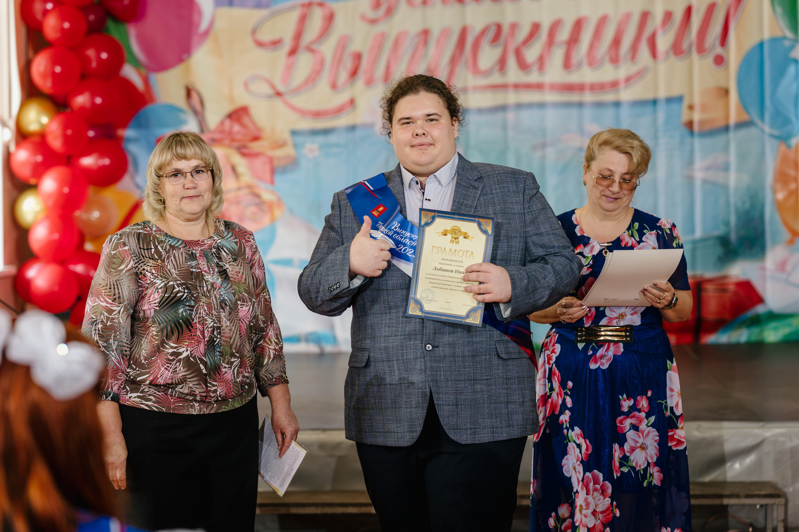 Годовое сопровождение