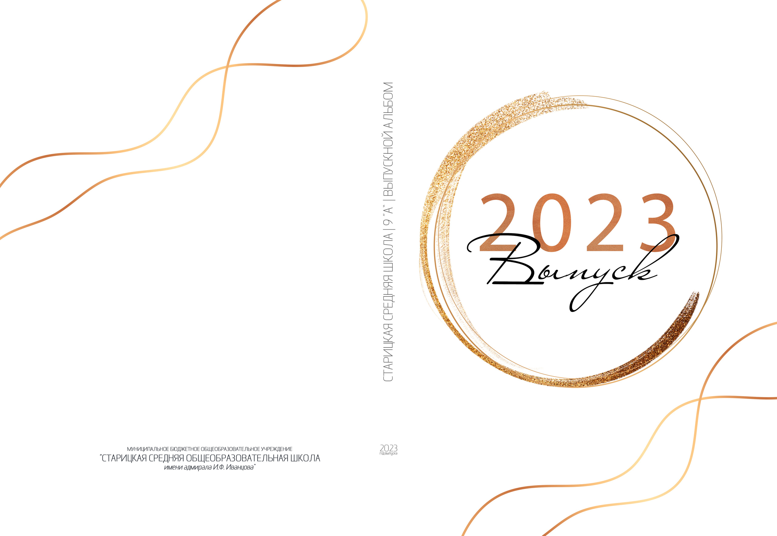 Годовое сопровождение