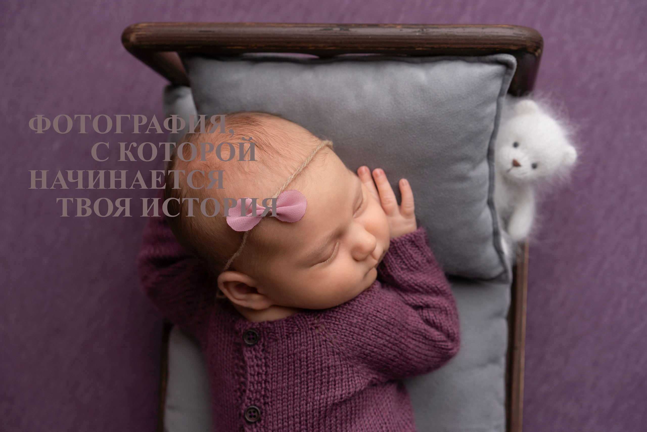 Фотограф новорожденных/ Фотограф родов Мурманск|Североморск