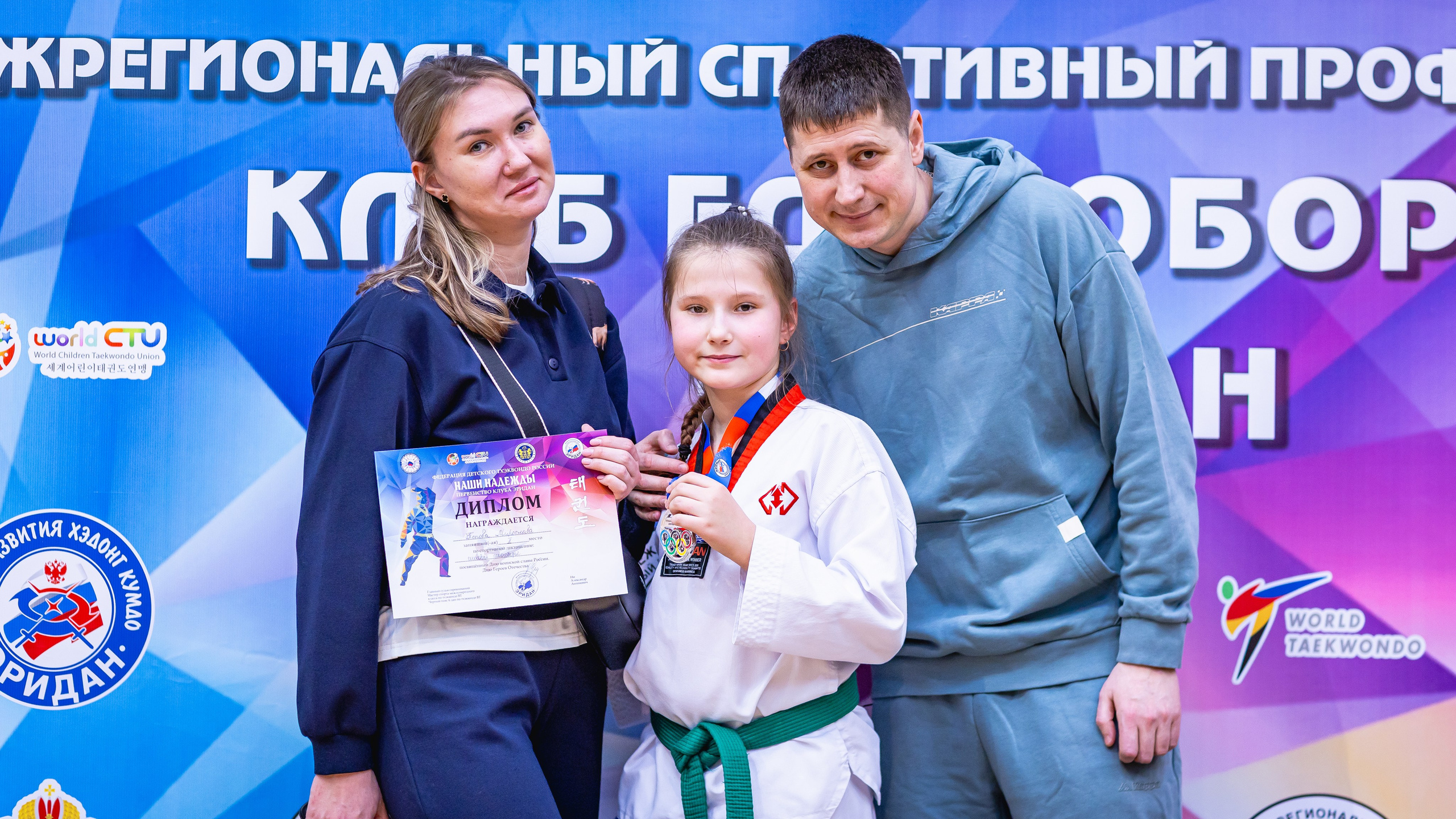 Первенство ВДЮФСОО «ФЕДЕРАЦИЯ ДЕТСКОГО ТХЭКВОНДО РОССИИ» и МОО СПКЕ «ЭРИДАН» по «СИЛОВОМУ МНОГОБОРЬЮ». Спортивный фотограф Максим Серегин