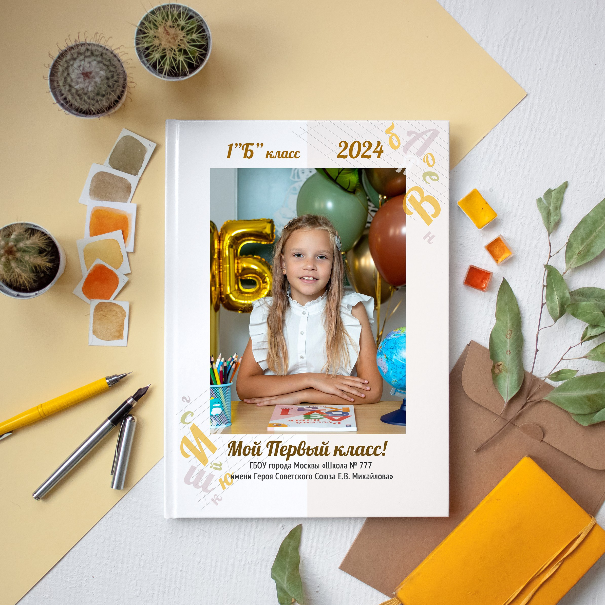 НАЧАЛЬНАЯ ШКОЛА. Выпускные альбомы Москва Московская область Ирина Чугайнова