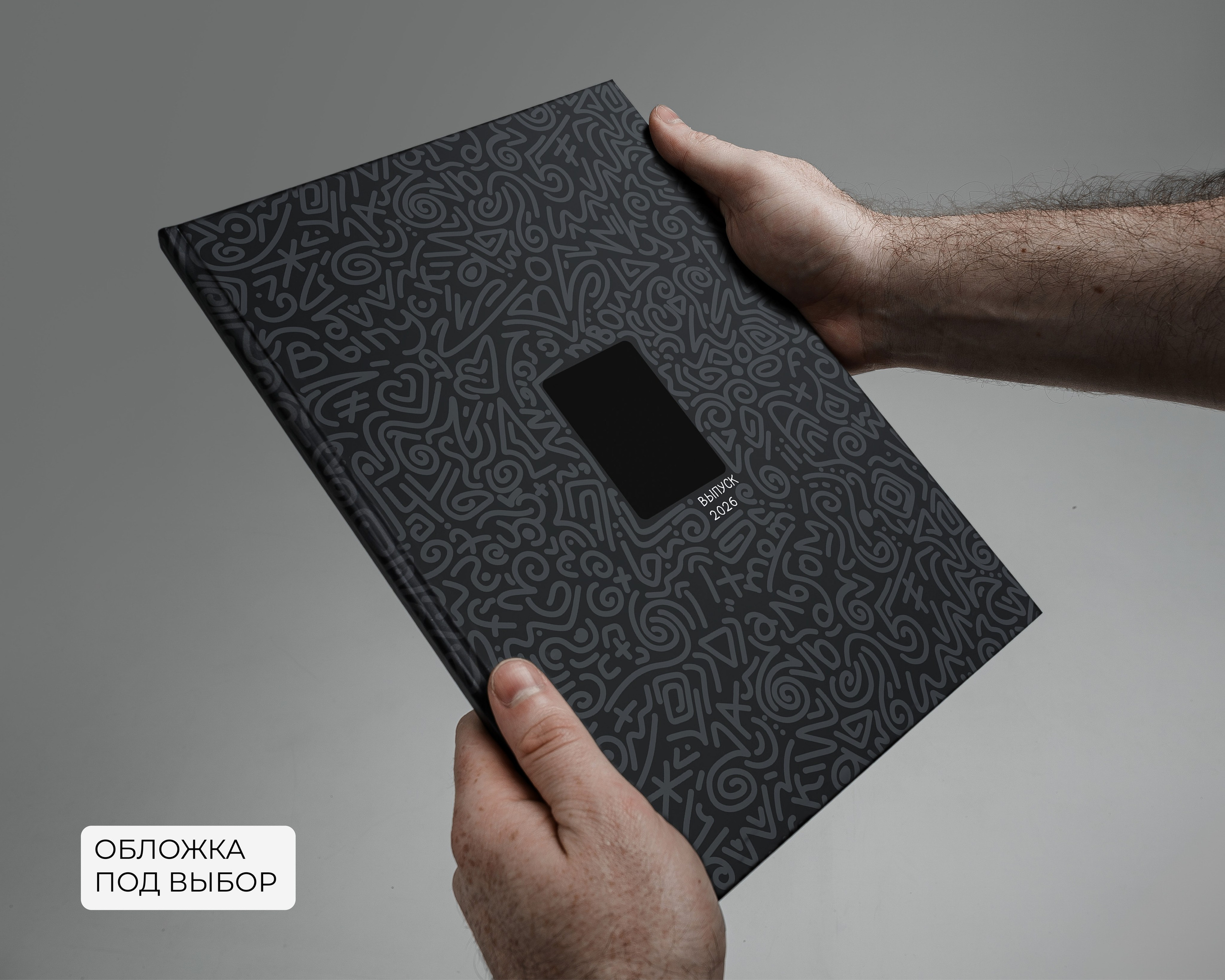 Альбом ПЕРВЫЙ. ВЫПУСК