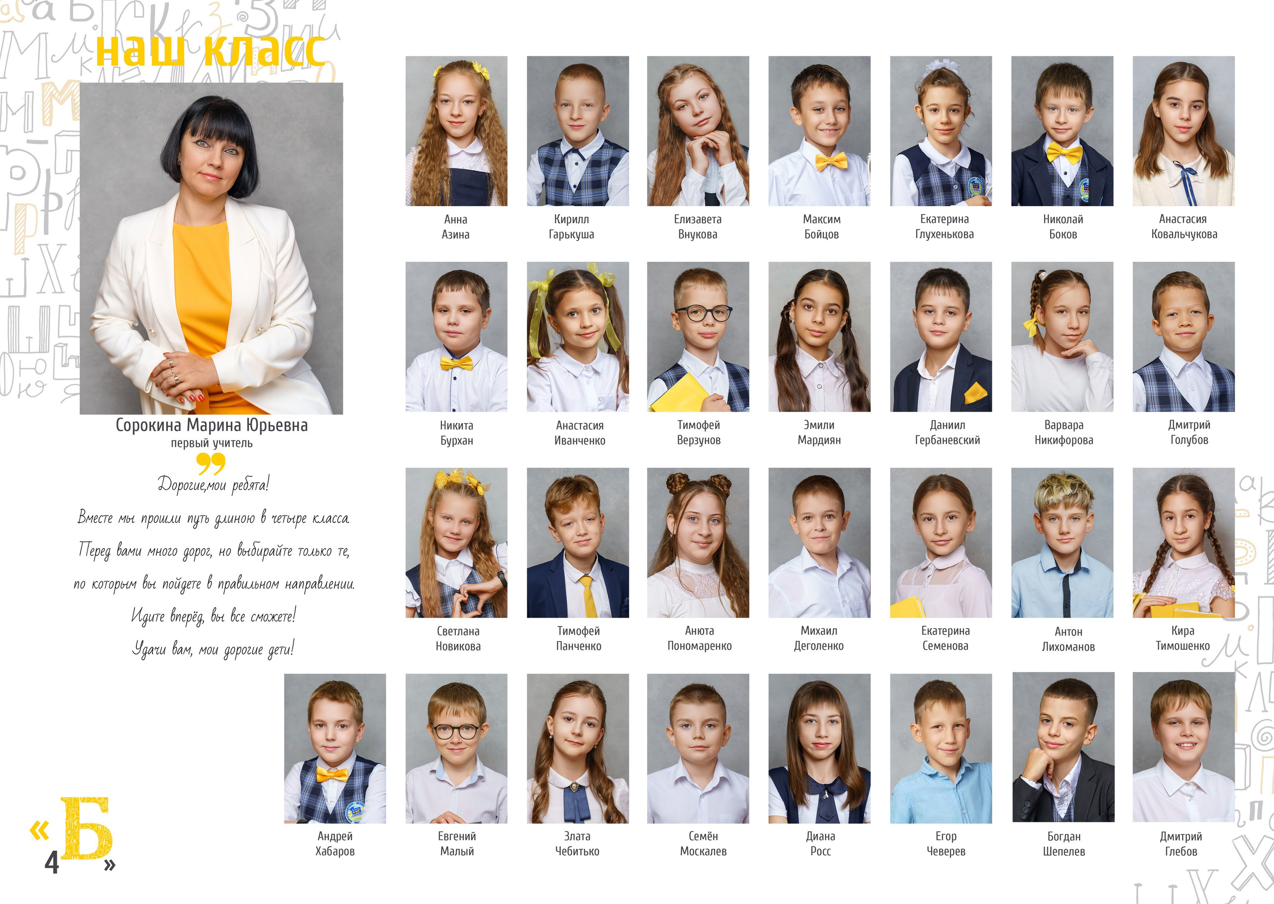 Начальная школа комб 4 разворота. Стильные выпускные альбомы в Таганроге