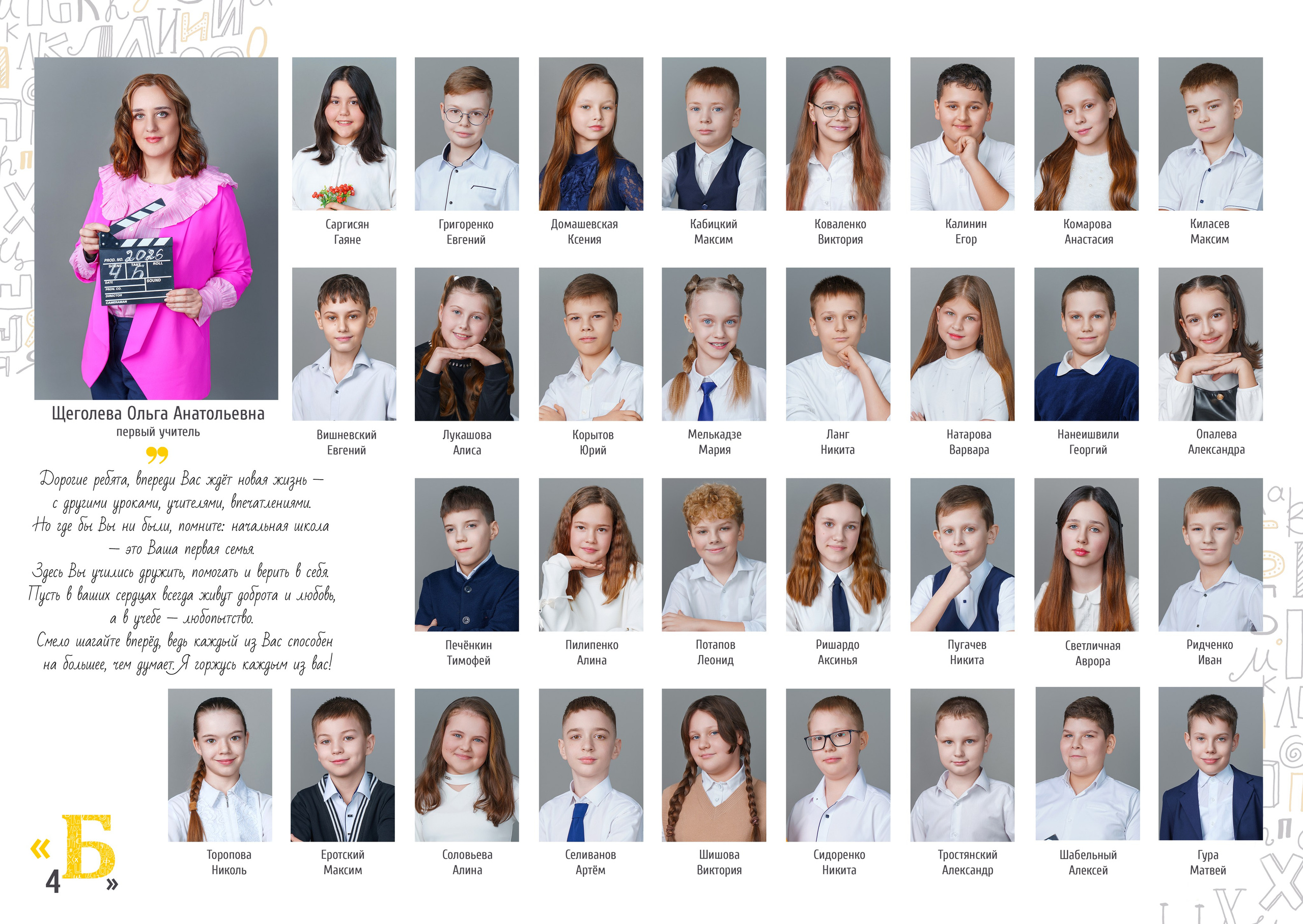 Начальная школа комб 3 разворота. Стильные выпускные альбомы в Таганроге
