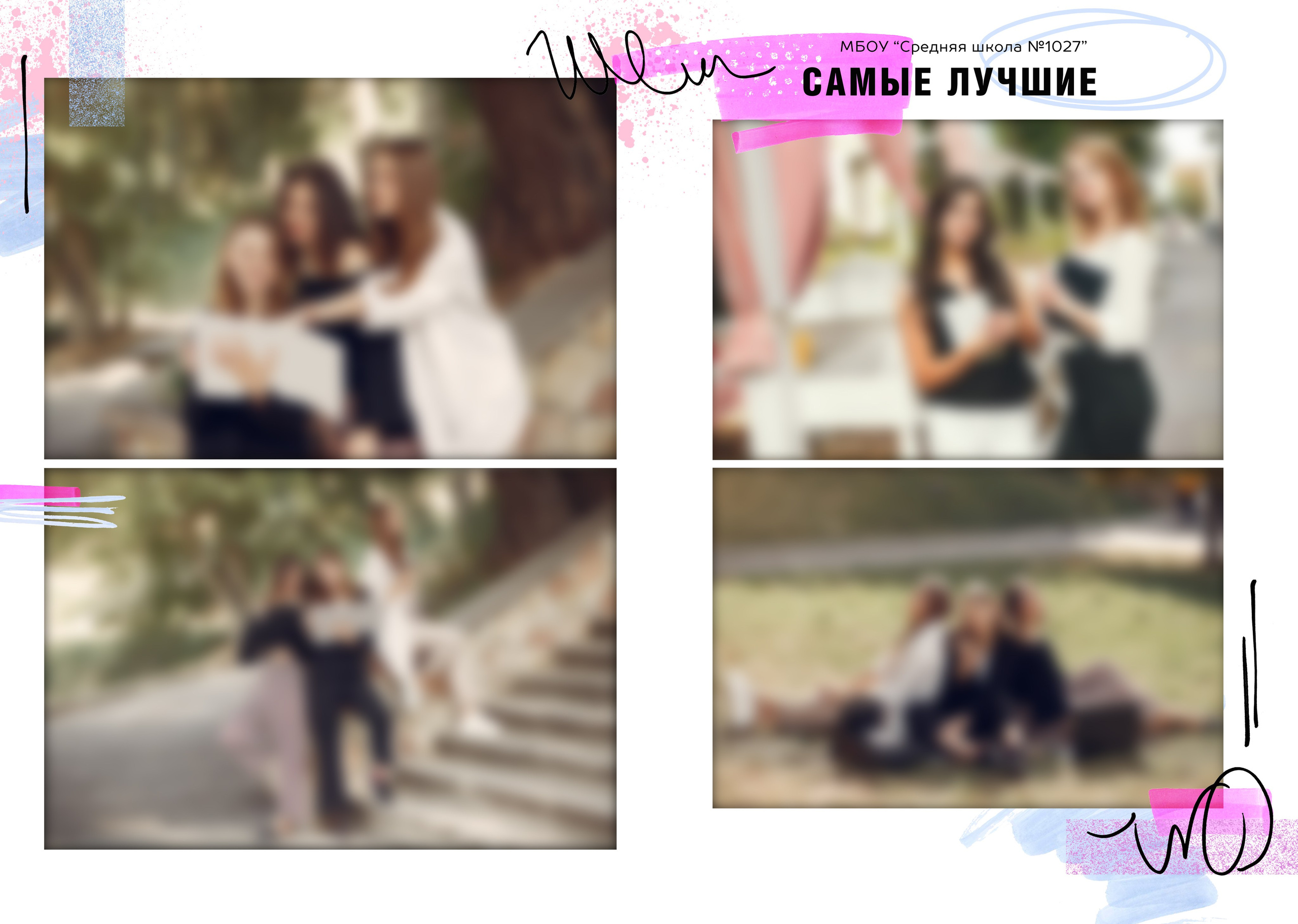 Выпускной альбом для 9-11 класса с цитатами в Нижнем Новгороде. Лапшина Юлия — школьный фотограф в Нижнем Новгороде. Выпускные альбомы