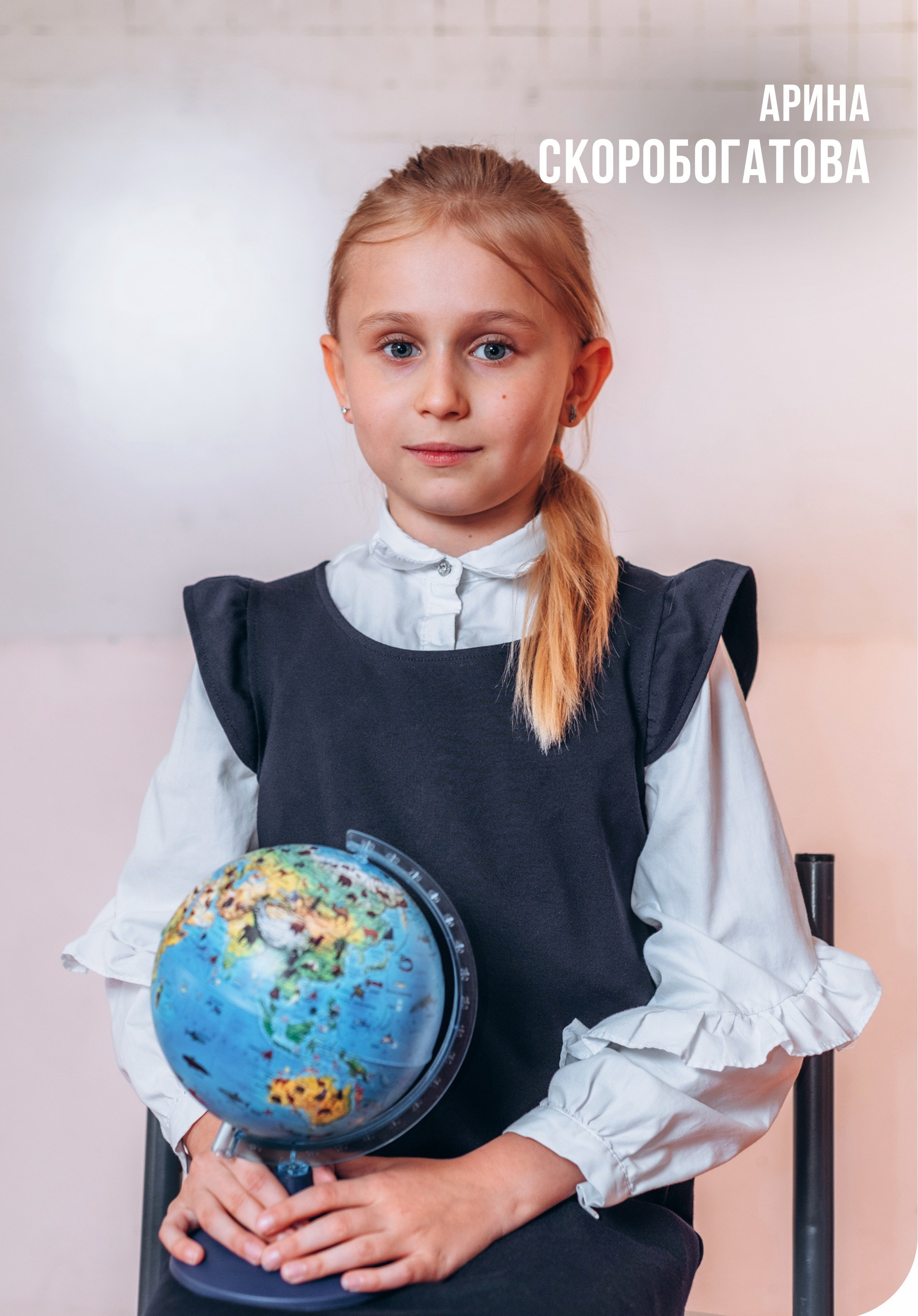 Выпускной альбом 1 класса — фотосессия в школе, деликатная ретушь и дизайн в Москве. MILATE — выпускные альбомы, фотосессии и видео в Москве