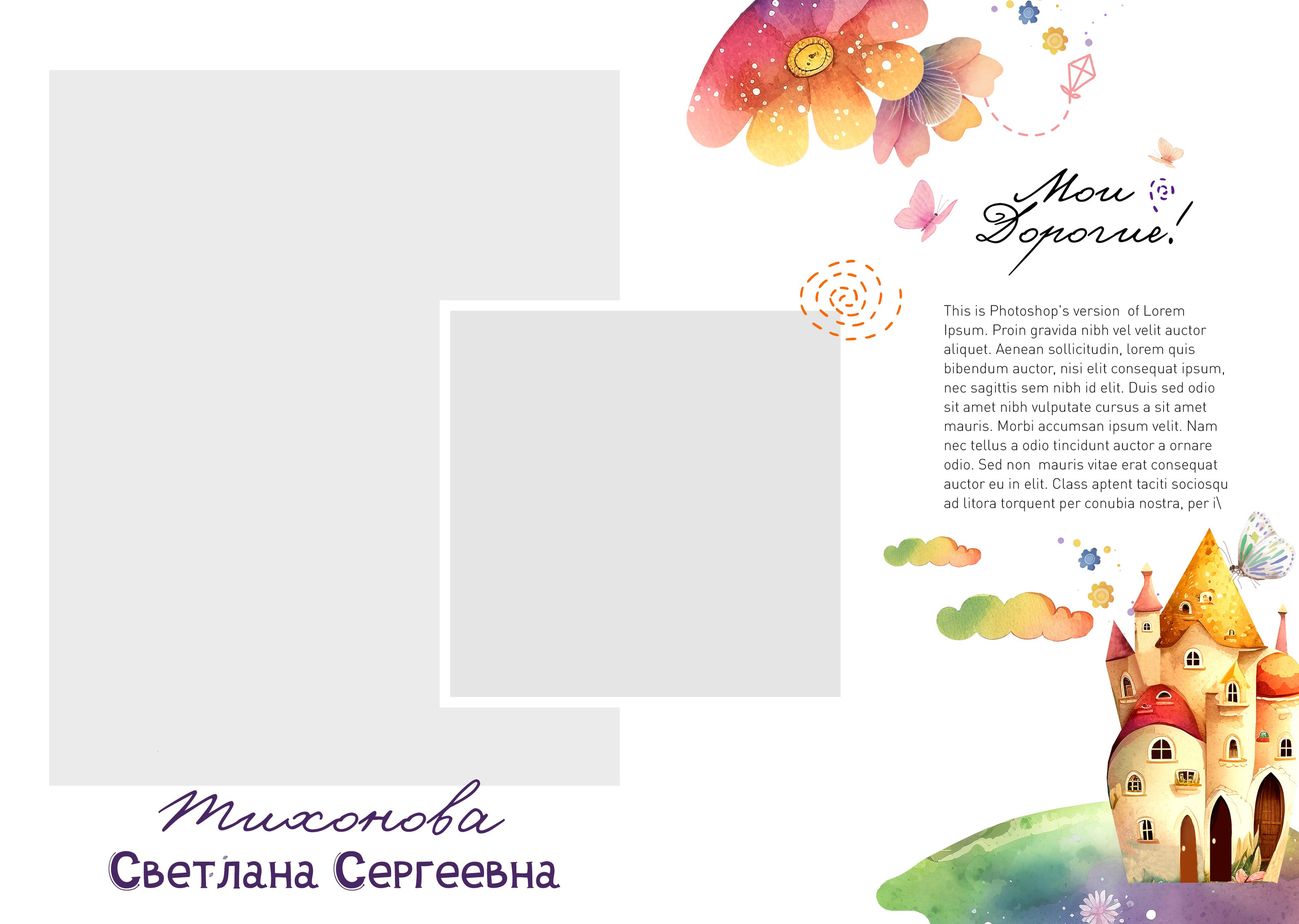 ЦВЕТИК СЕМИЦВЕТИК. ТВОЙ АЛЬБОМ / ТВОИ ПРАВИЛА