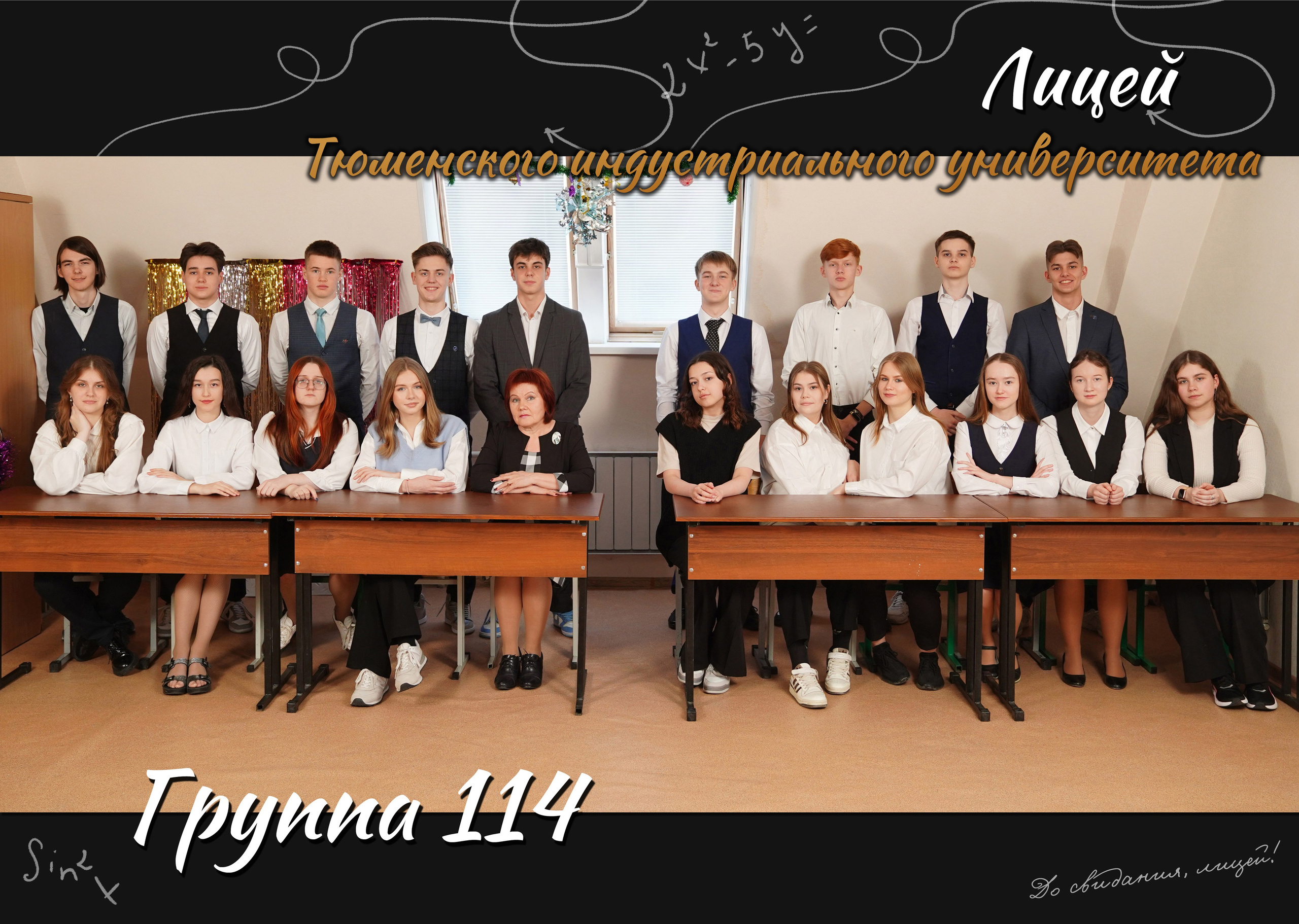 Виньетка + портреты. GOTRA — выпускные альбомы в Тюмени