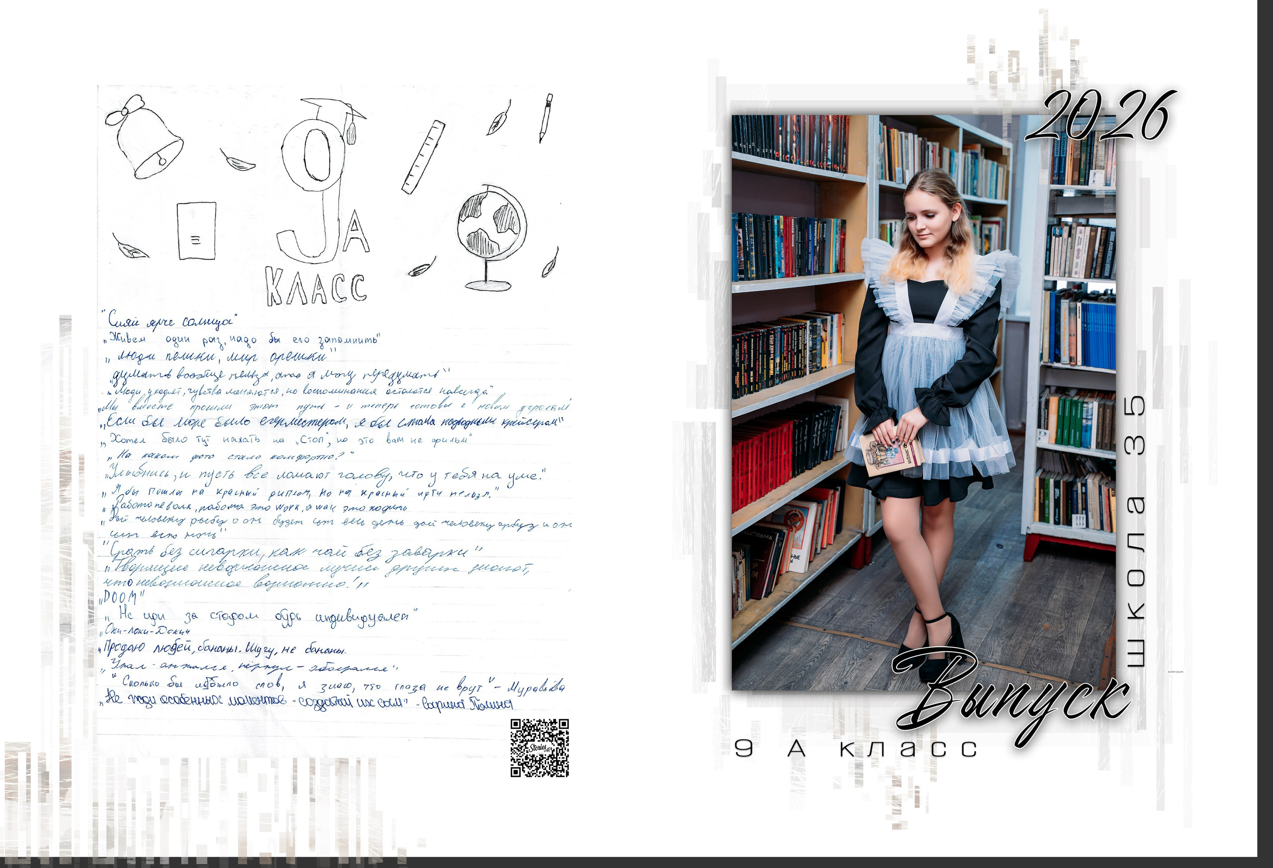 Выпускные альбомы. Фотограф Алёна Царькова. Киселевск