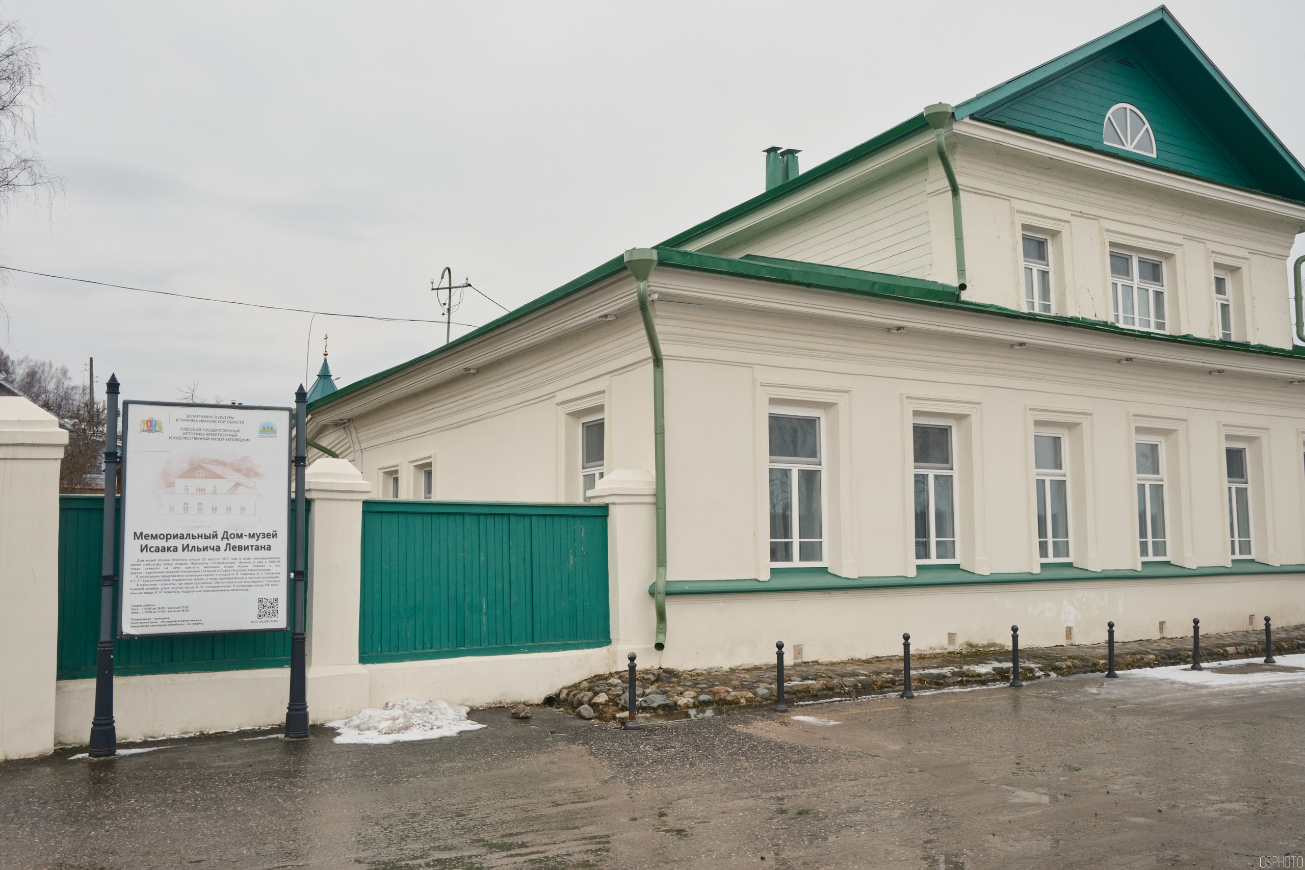 Левитановский культурный центр. Плёс. OSPhoto