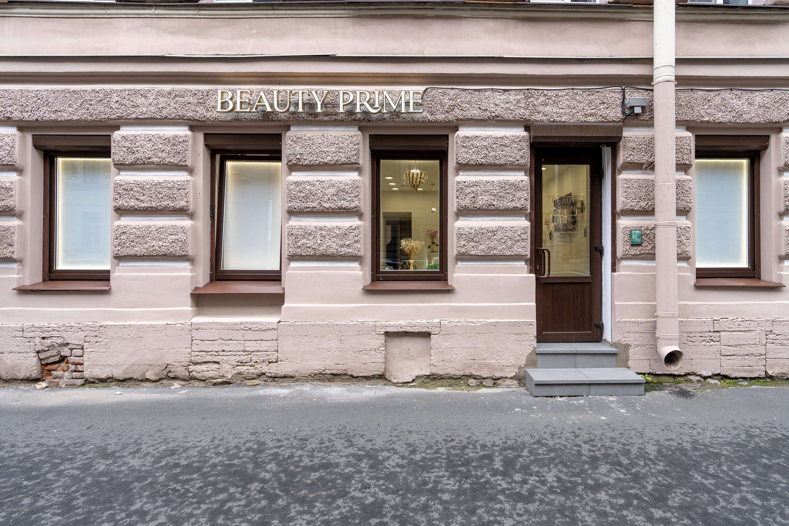 Beauty Prime — cosmetology center. Svyatoslav Bunkov | photographer