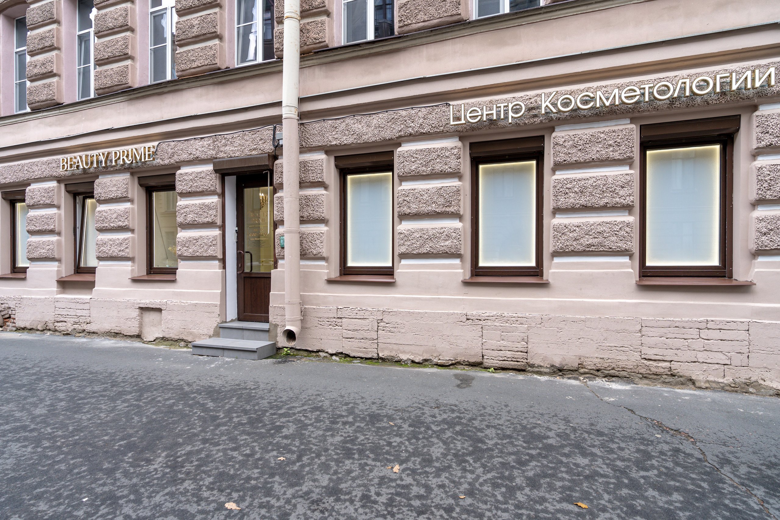 Beauty Prime — cosmetology center. Svyatoslav Bunkov | photographer