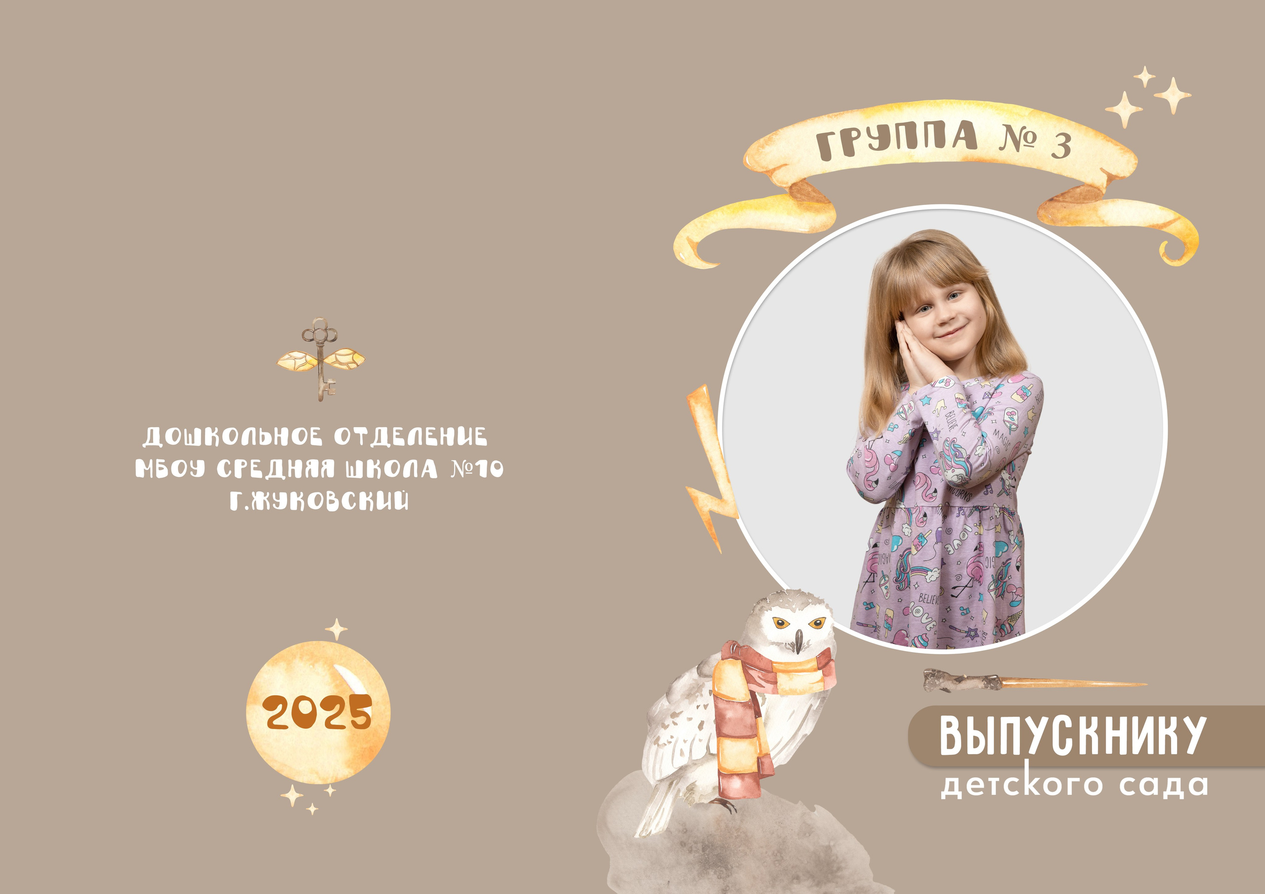 Детский сад. Фотограф Москва Жуковский Раменское Спасскова Татьяна