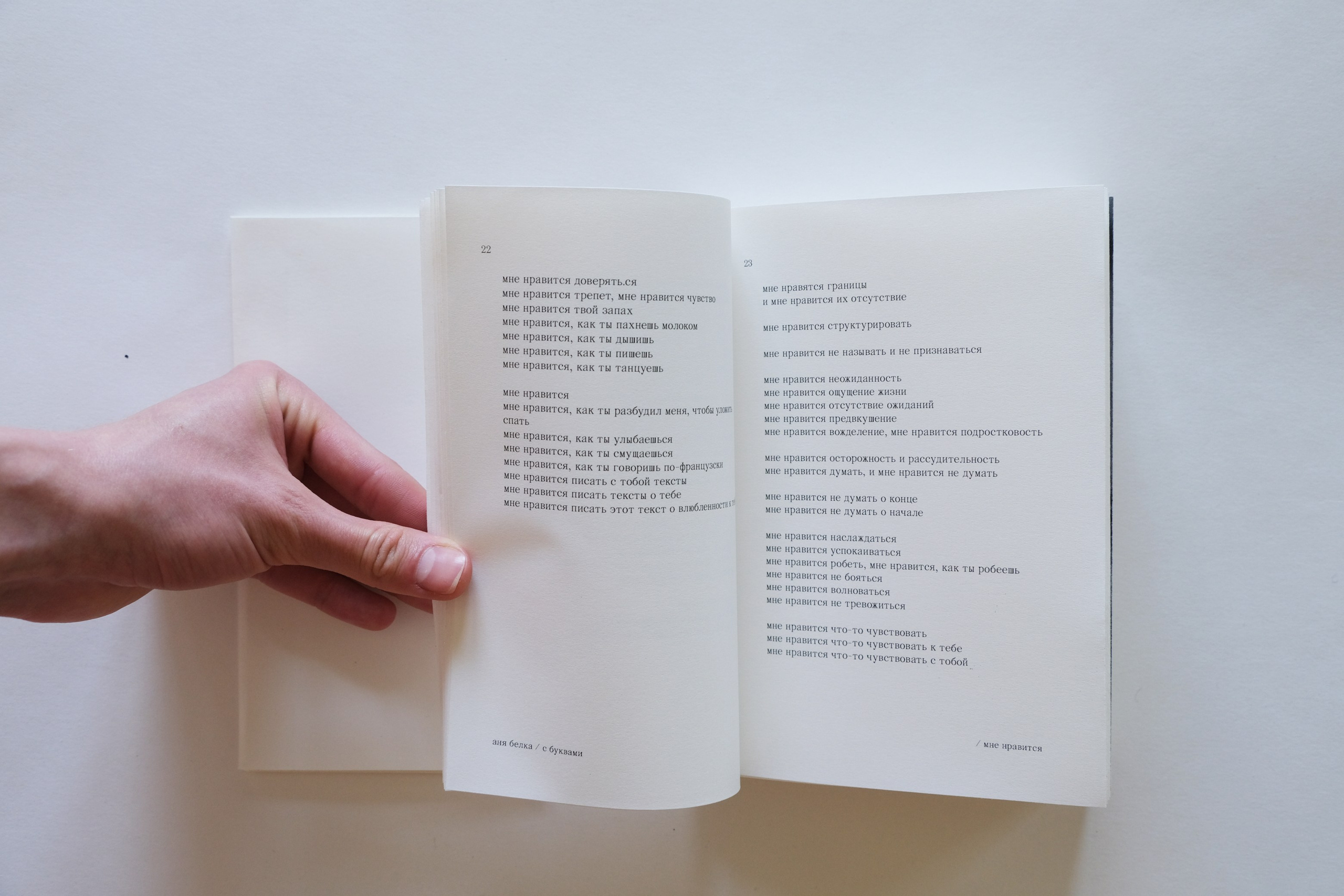 Книжка с буквами. Аня белка — художница и фотограф