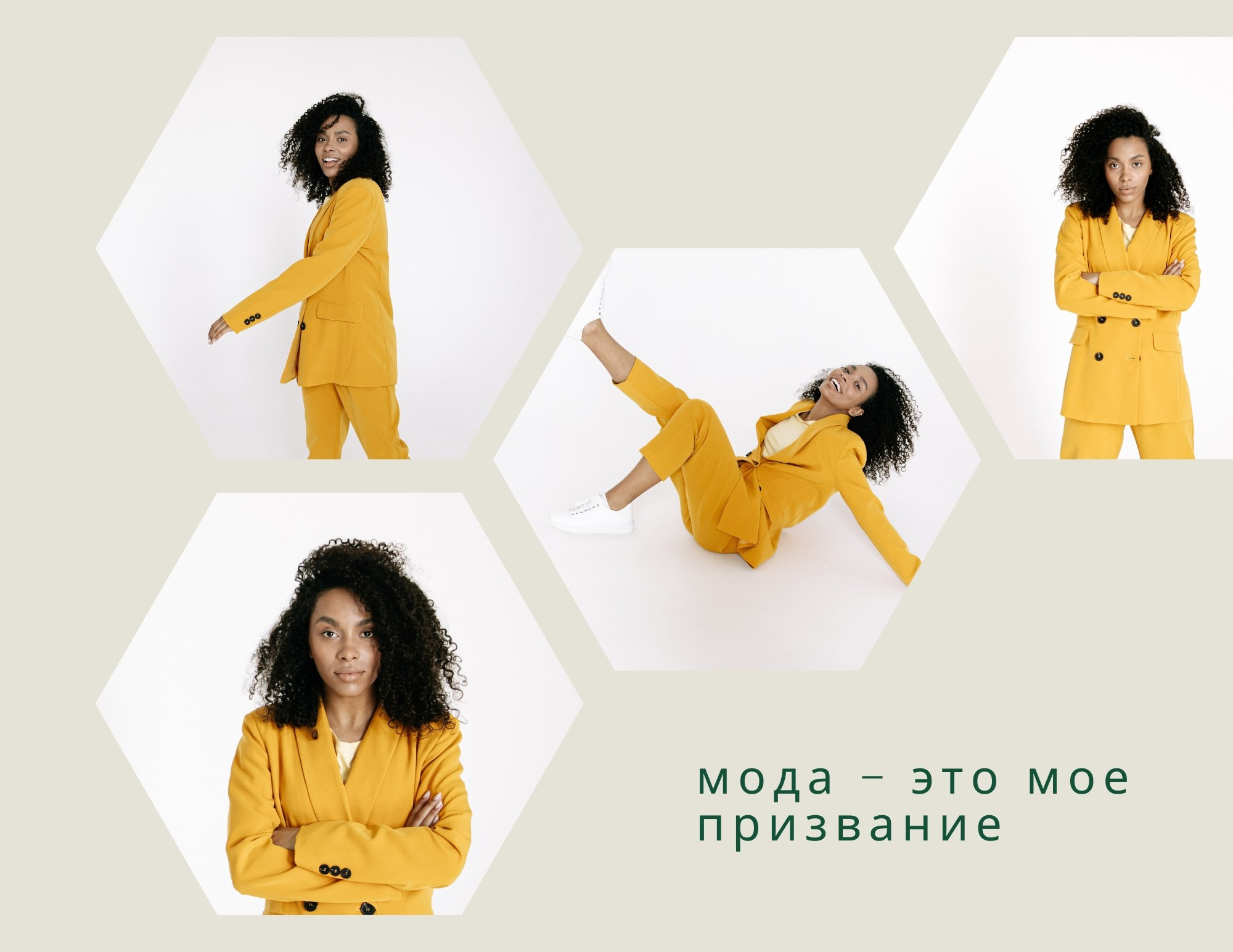 Художественный разворот с крупным текстом и выразительной фотографией.