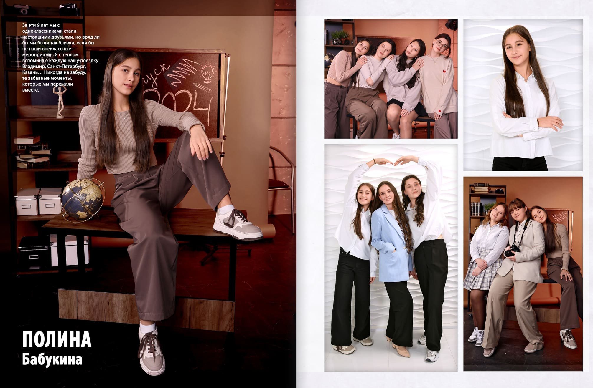 ВЫПУСКНЫЕ АЛЬБОМЫ И ФОТОКНИГИ ДЛЯ ВЫПУСКНИКОВ. Выпускные Фотоальбомы. Фотограф в Перми