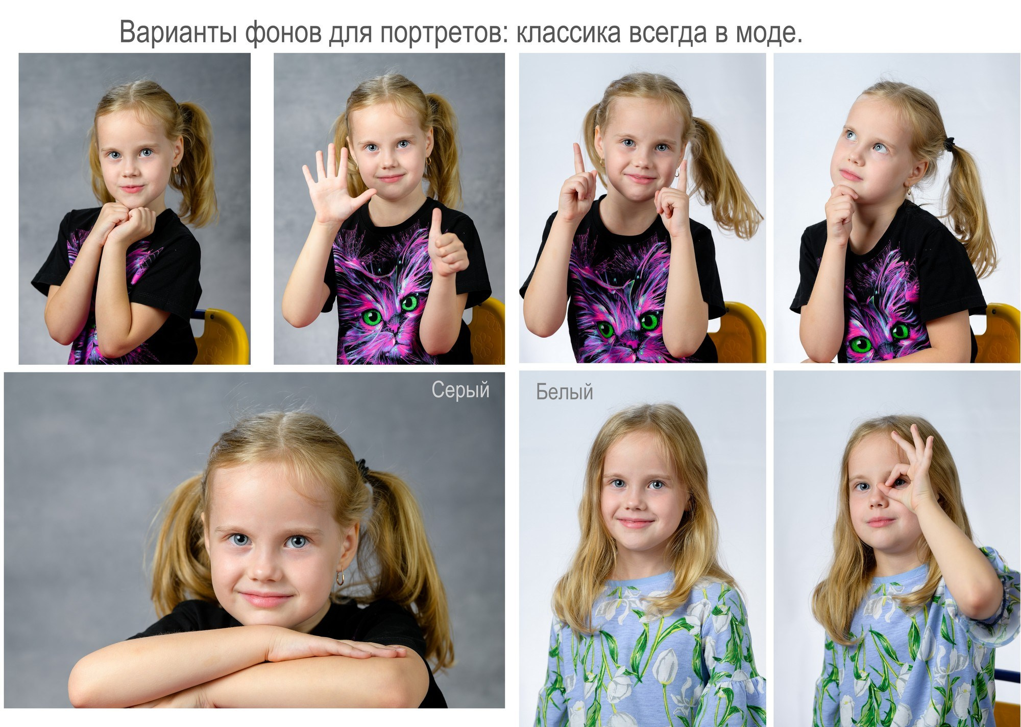 Что почём?. Фотограф Александр Киреев
