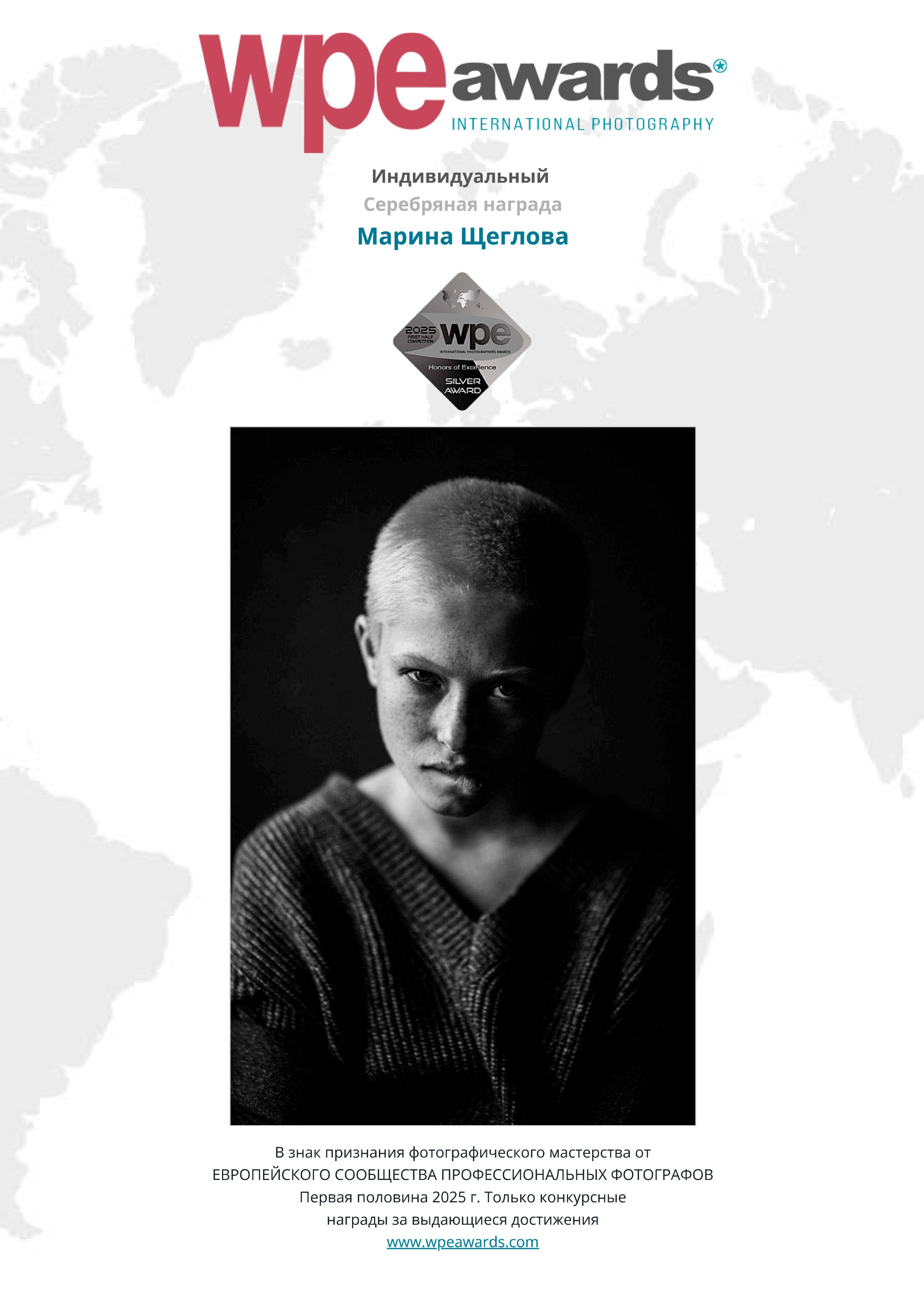 Обо мне. Портретный фотограф Марина Щеглова в Москве