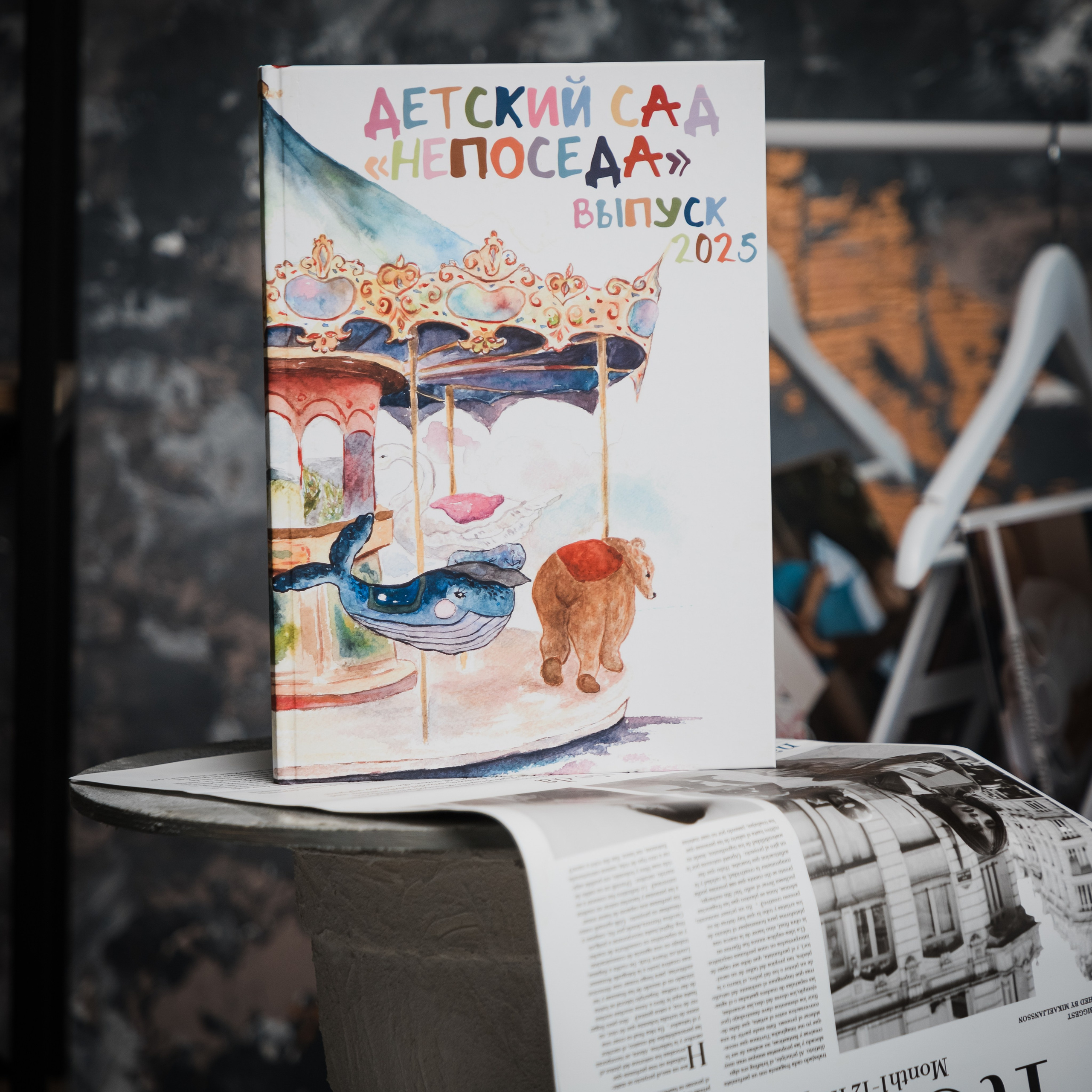 Твой выпускной альбом в Крыму