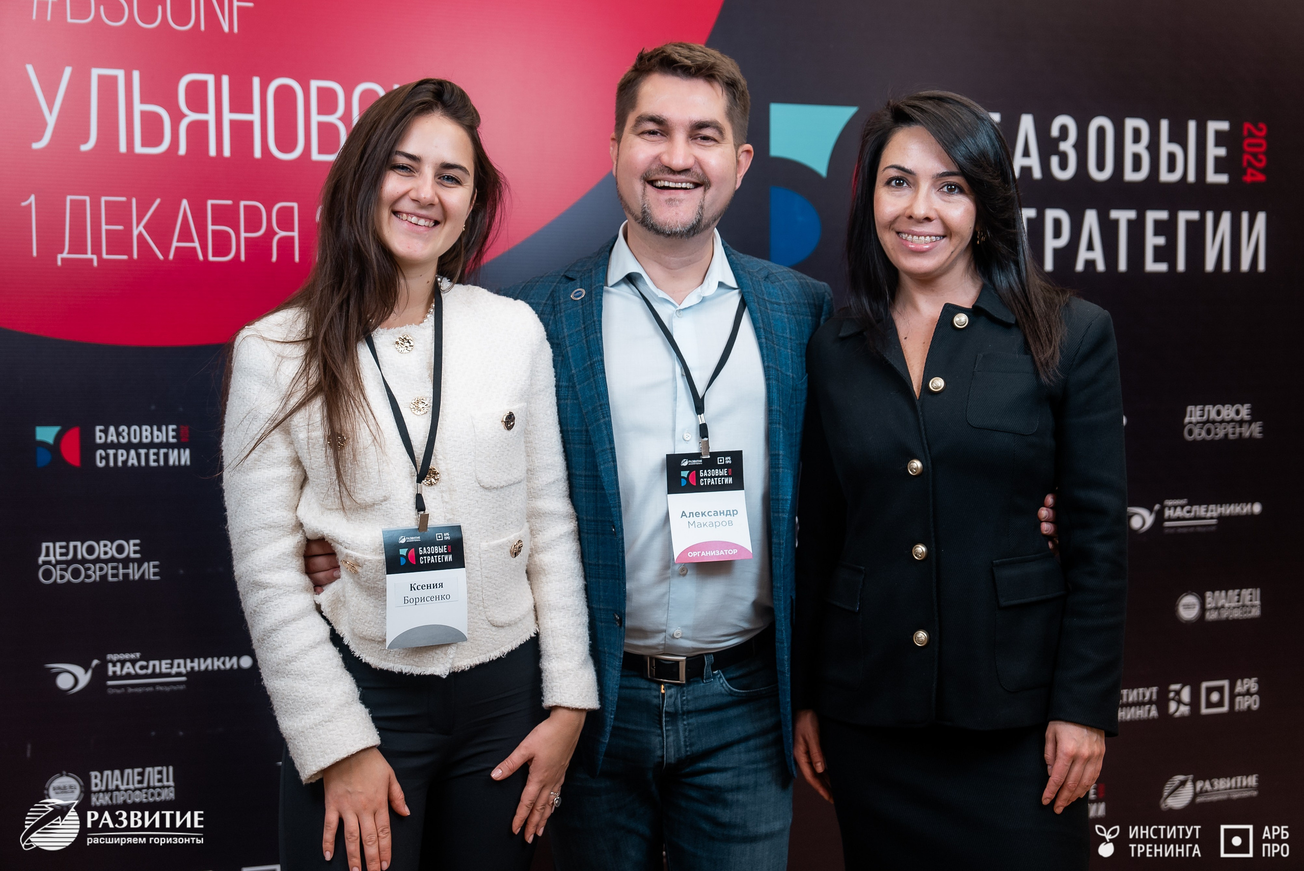 Ежегодная бизнес-конференция в Ульяновске. Видеограф в Ульяновске Ивлев Сергей | IVLEV MEDIA