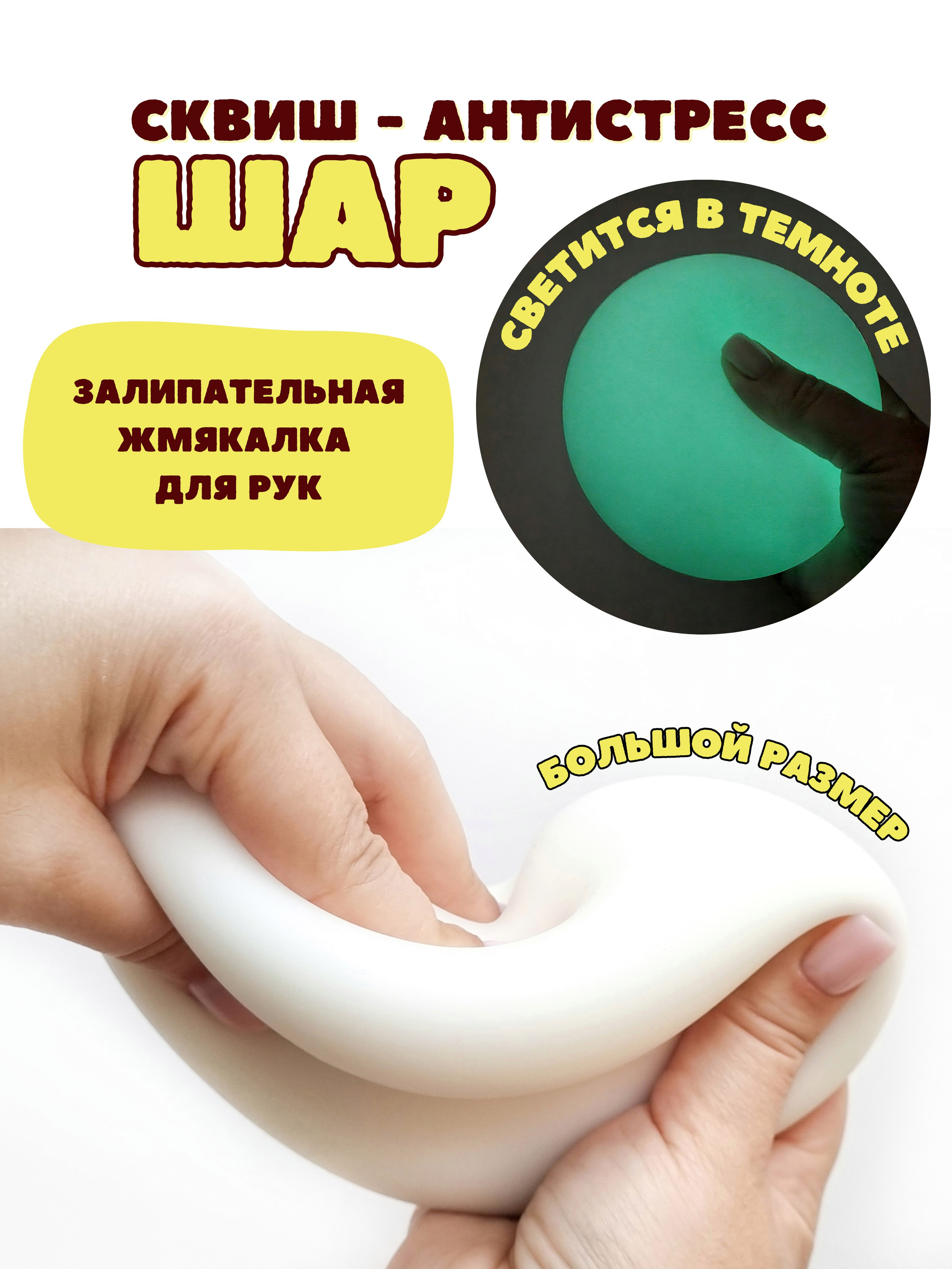 СКВИШИ антистресс. Женский, семейный и контент-фотограф в Оренбурге Анна Соловых