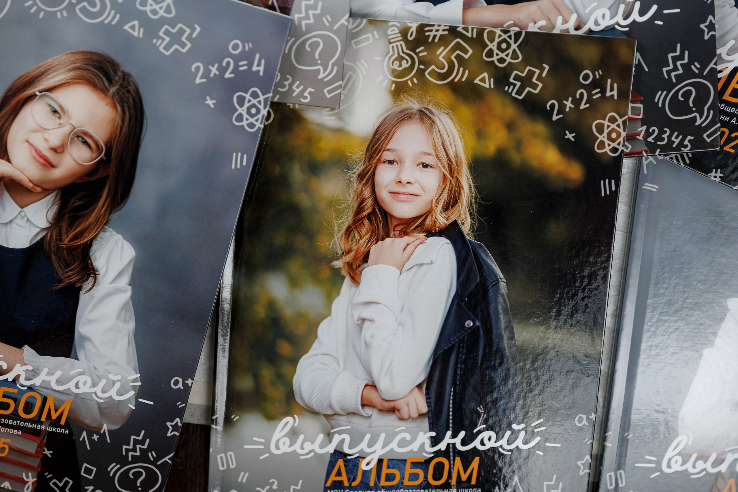 Выпускные альбомы 4 класс. Семейный и детский фотограф Комина Елена, Власиха, Одинцово