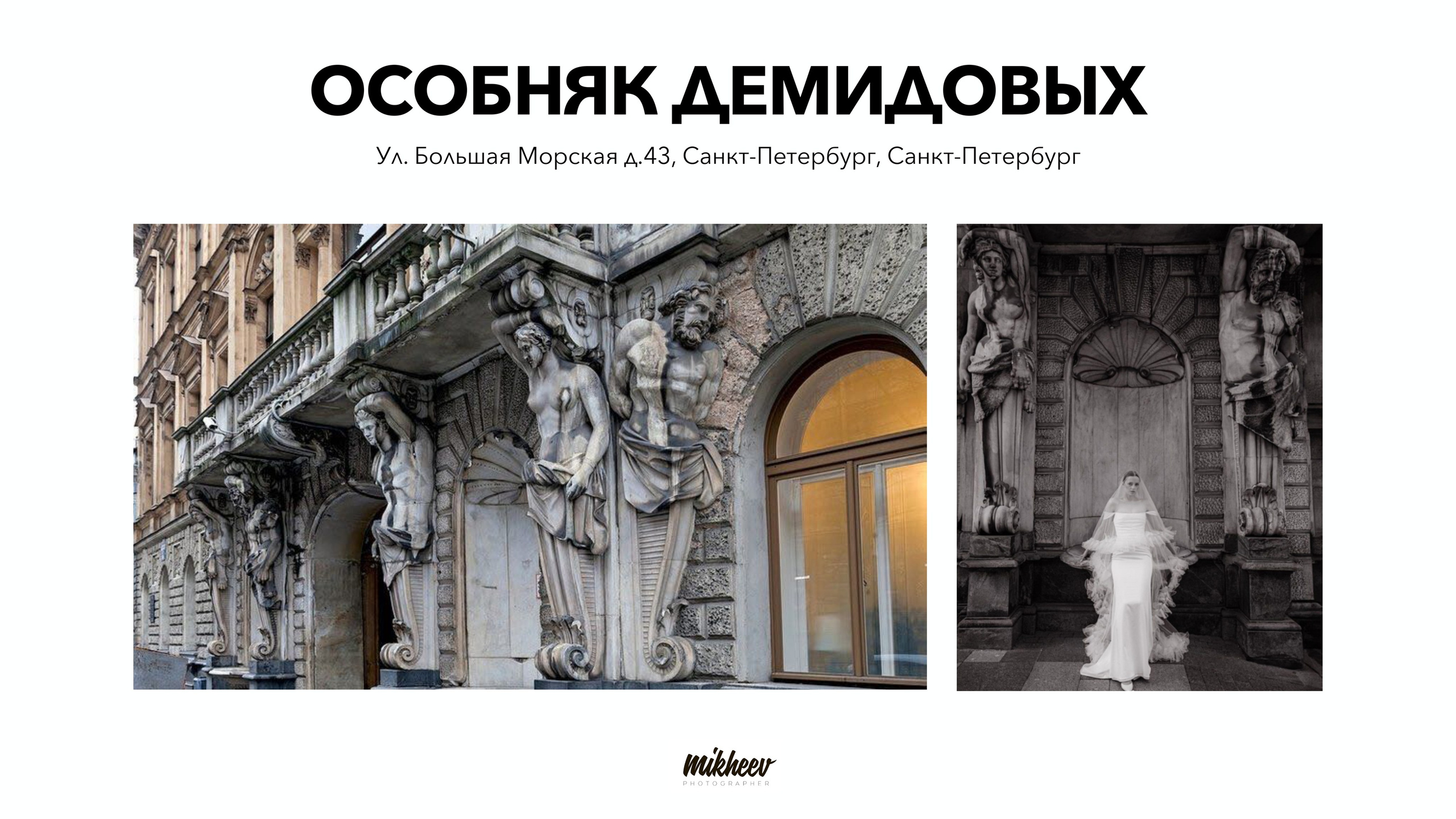 Топ локаций для свадебной фотосессии в Петербурге. Свадебный фотограф в Санкт-Петербурге Илья Михеев