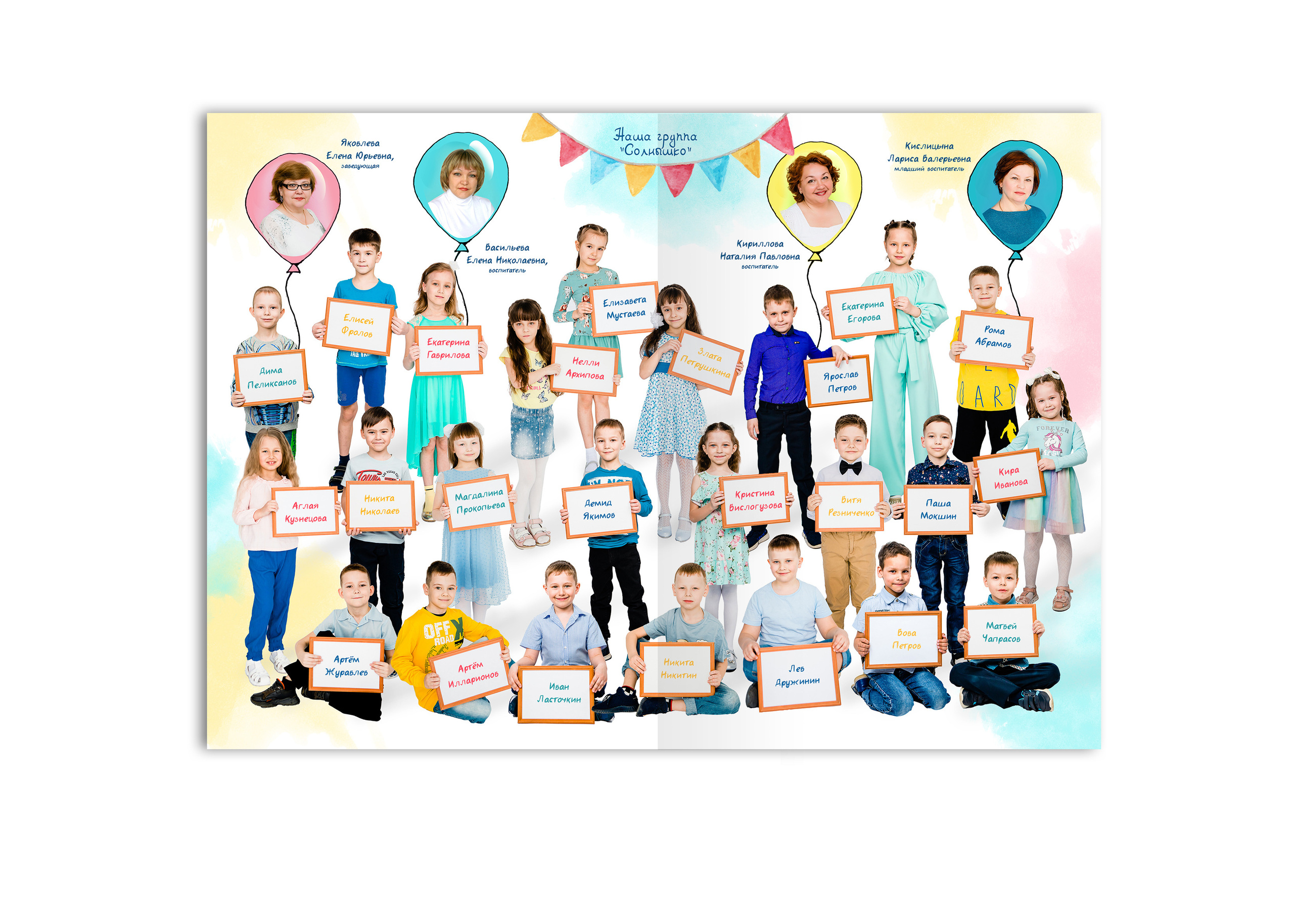 «Шарики» 20×30 6 стр. 2500 р. Семейный и свадебный фотограф в Чебоксарах и Новочебоксарске Ирина Юрь