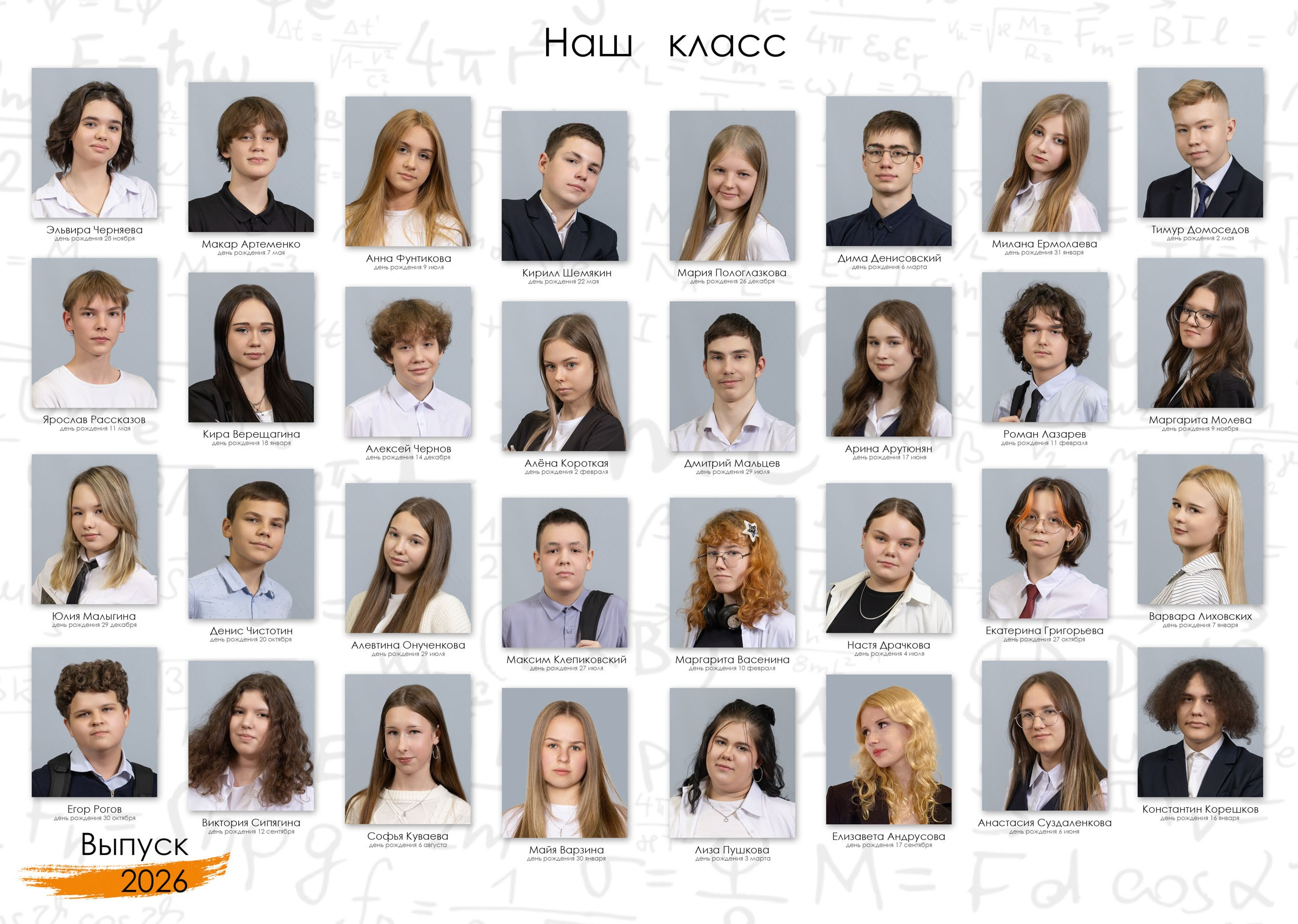 Выпускной альбом для 9 класса в Вологде