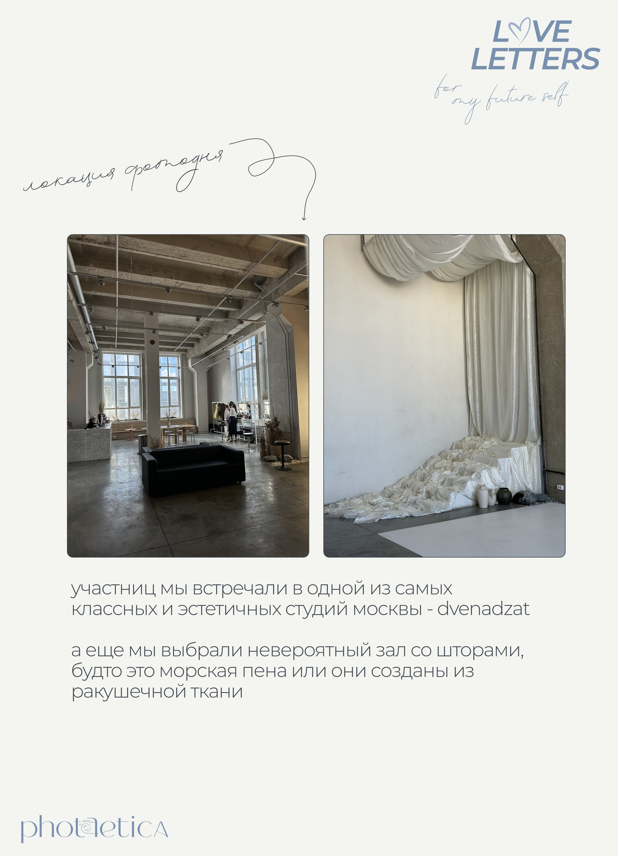 Фотодни. Фоттéтика / фотоагентство в москве / фотограф москва