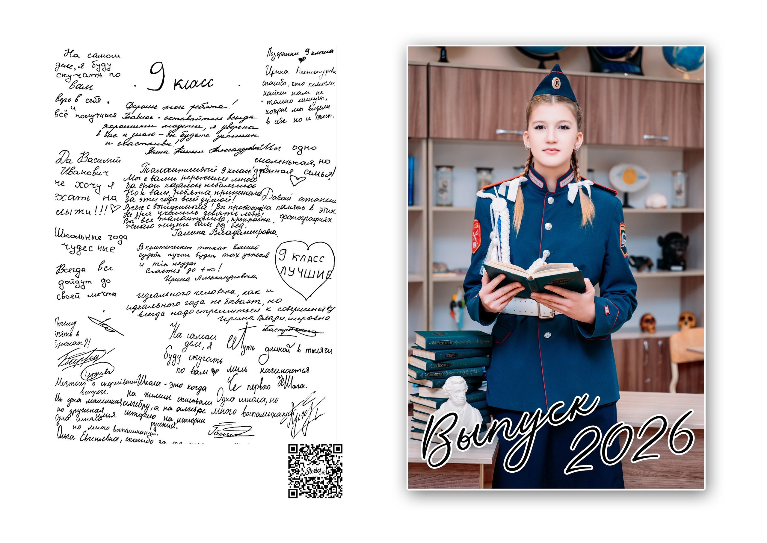 Выпускные альбомы. Фотограф Алёна Царькова. Киселевск