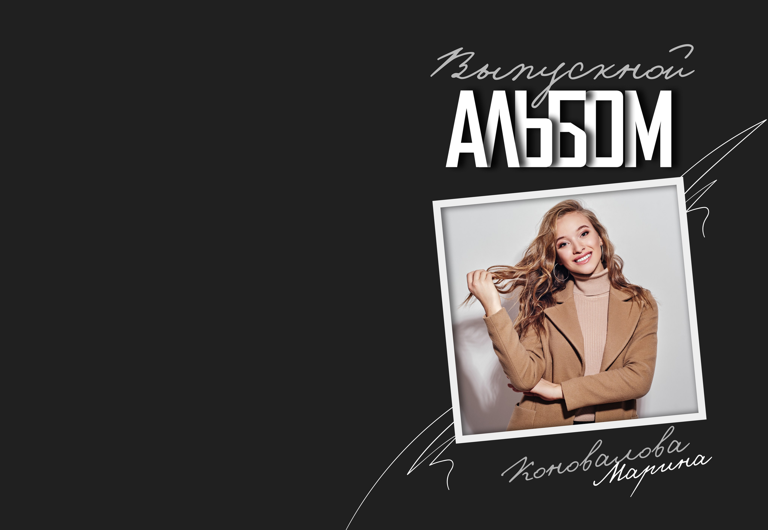 Выпускные альбомы для старшеклассников. Фото и видео Москва, Московский. Свадебный фотограф, видеограф, фотосессии, видеосъемка