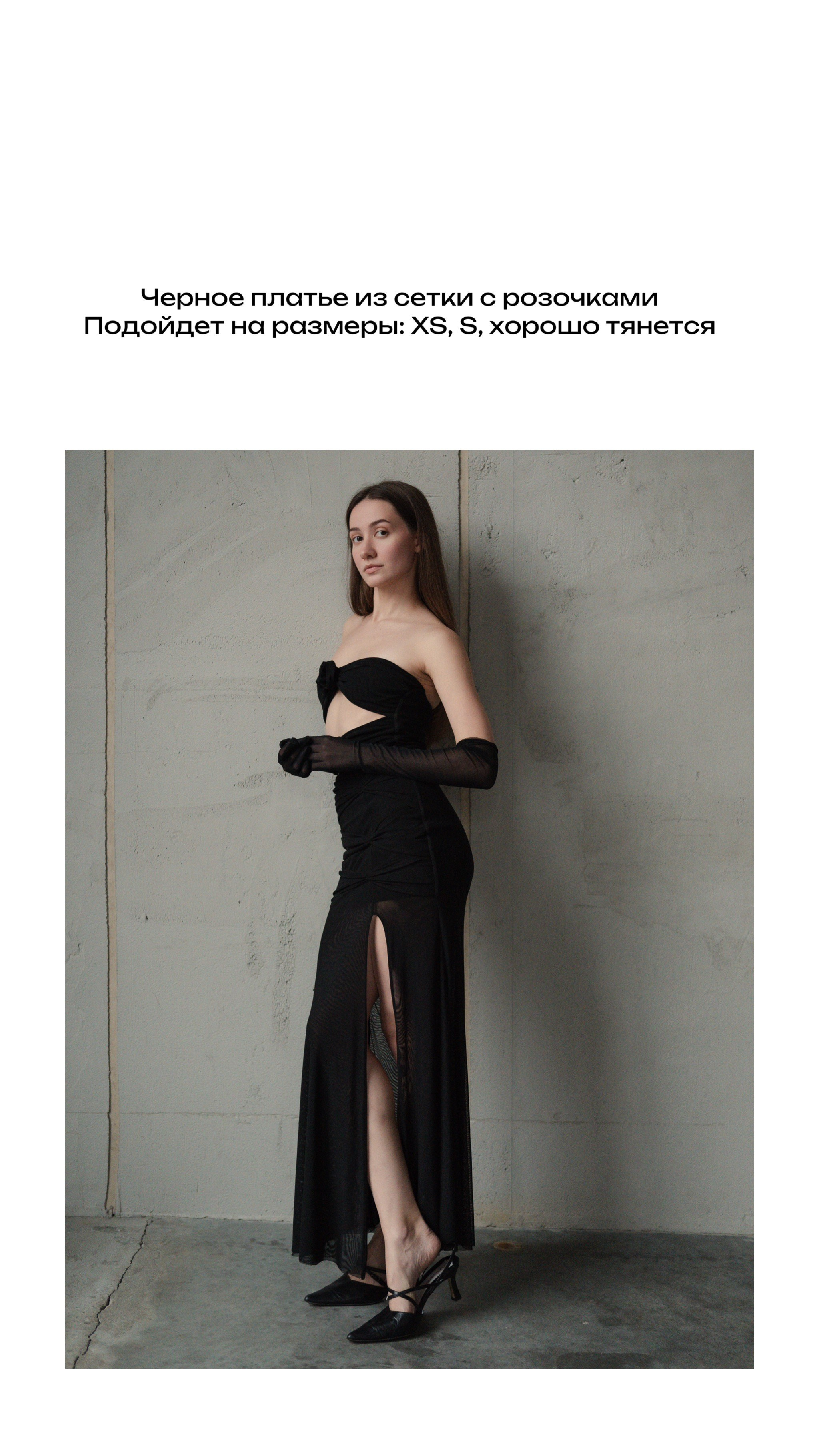 Съемочный гардероб. Фотограф Надин Сеничкина