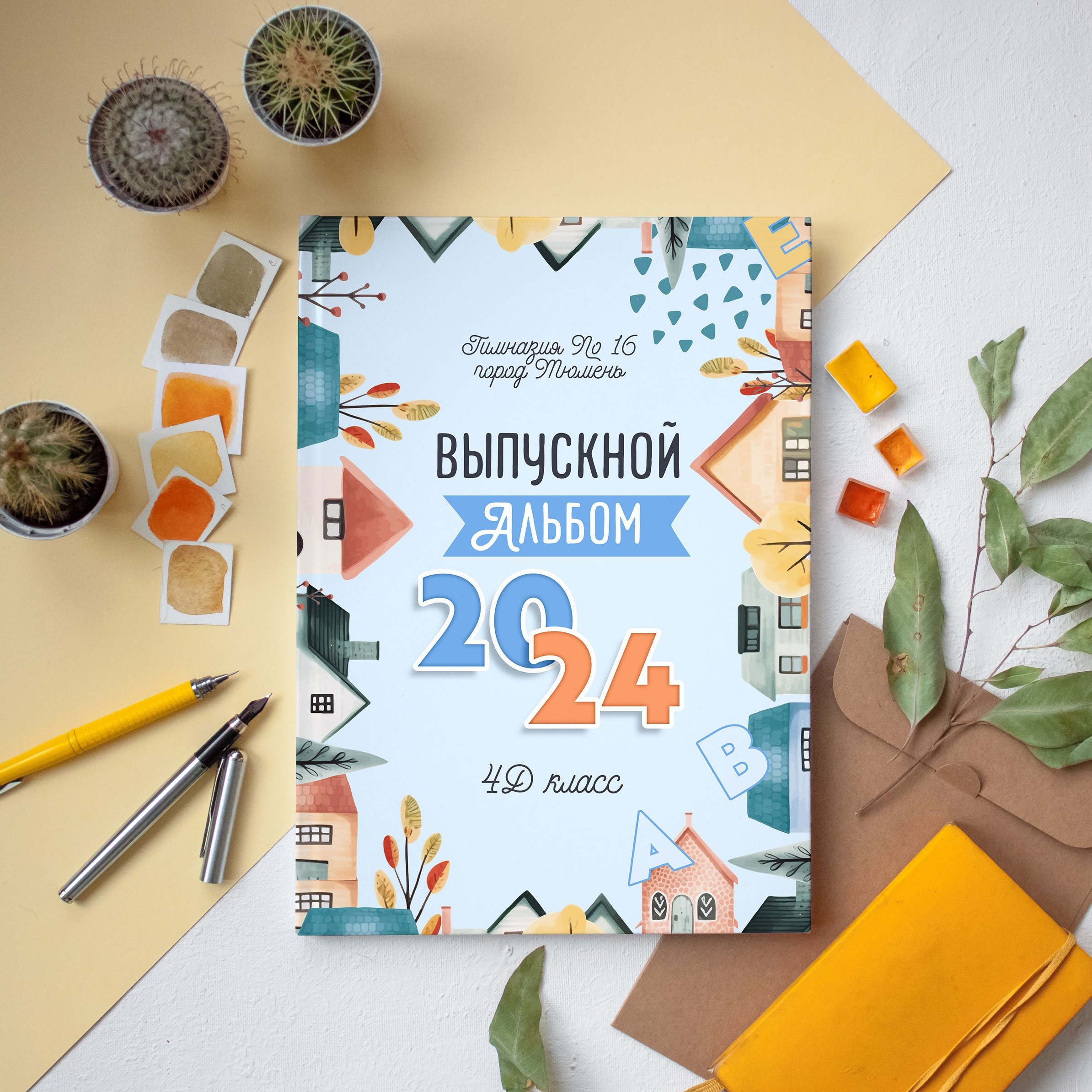 Альбом Максимальный. GOTRA — выпускные альбомы в Тюмени