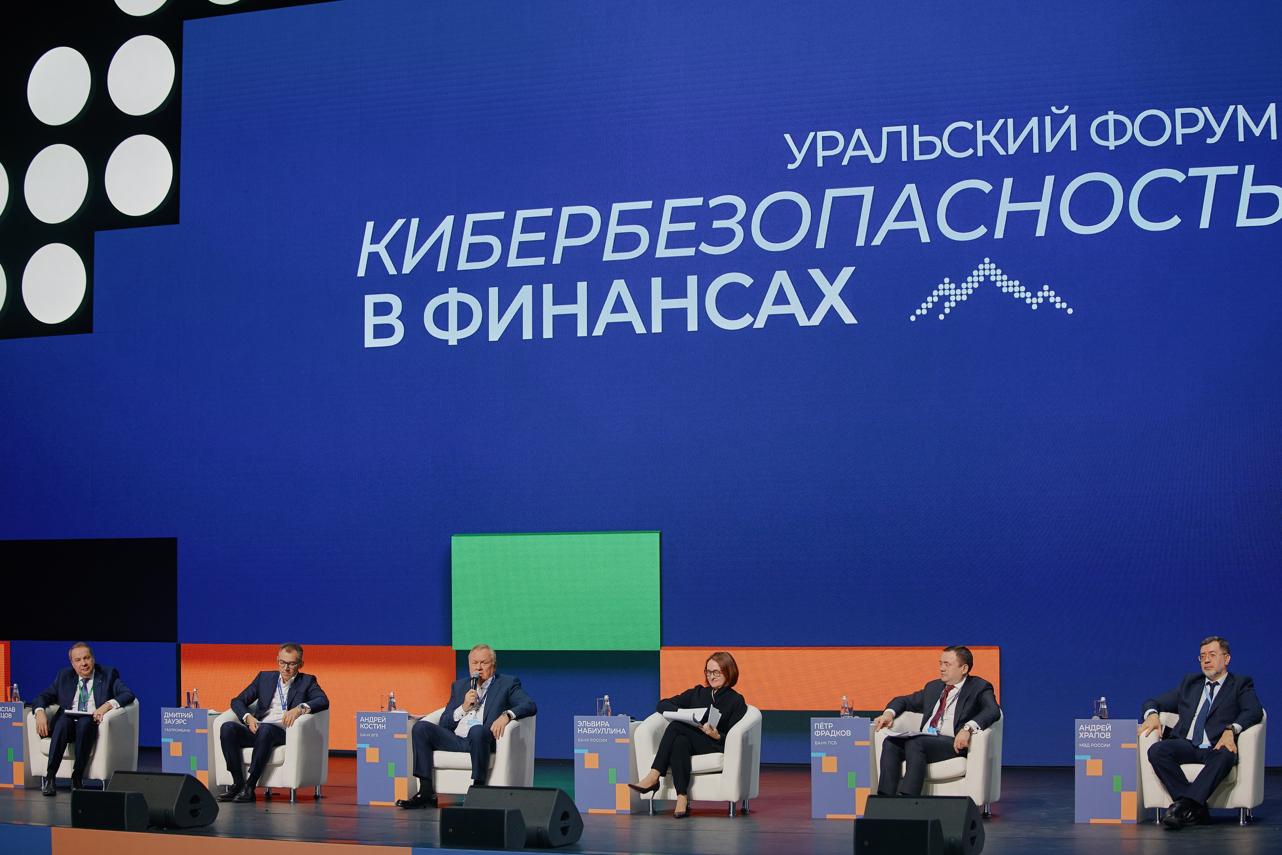 Международные и Всероссийские форумы. Фотограф в Челябинске — Дмитрий Носов