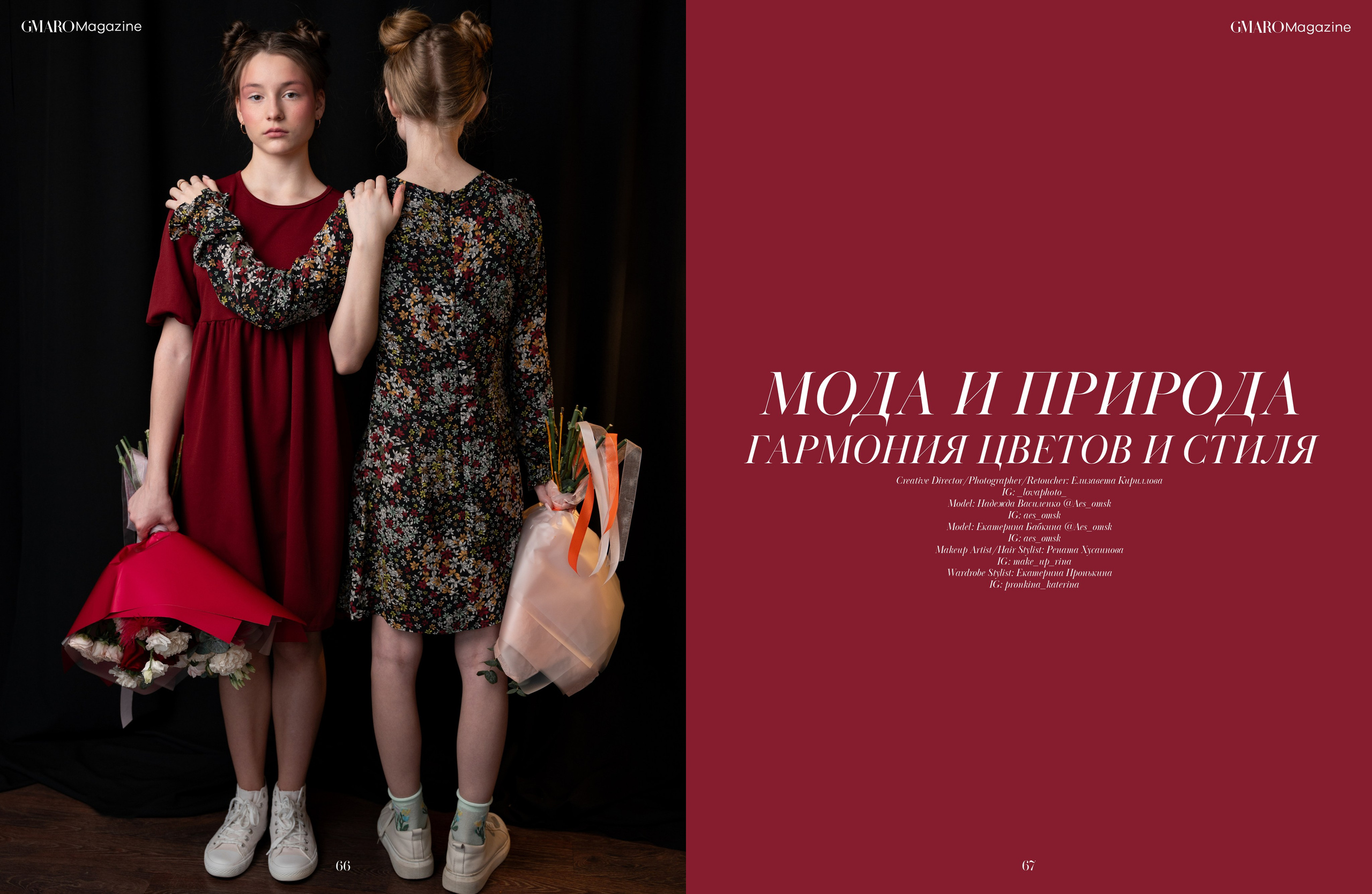 GMARO Magazine July 2025 Issue #34. Фотограф в Омске Елизавета Кириллова