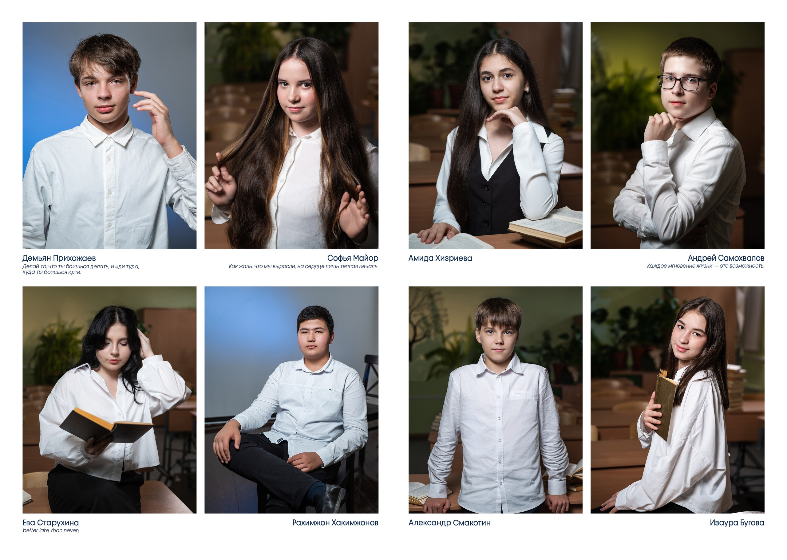 9-11 КЛАСС! АЛЬБОМ L (расширенный) 4500 РУБ. Мастерская детской фотографии