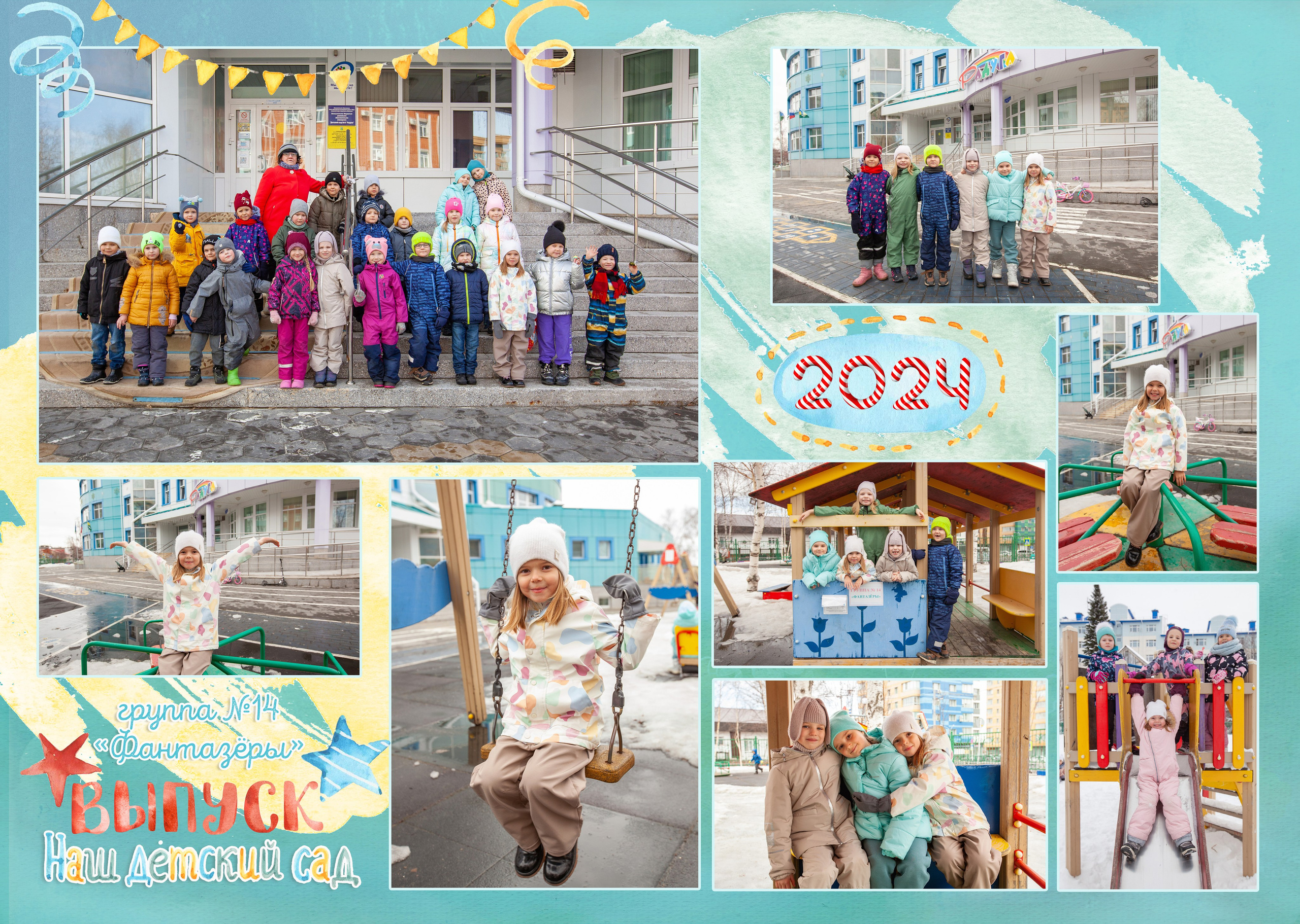 Выпускные альбомы «Кубики». Детский и семейный фотограф Екатерина Васильева