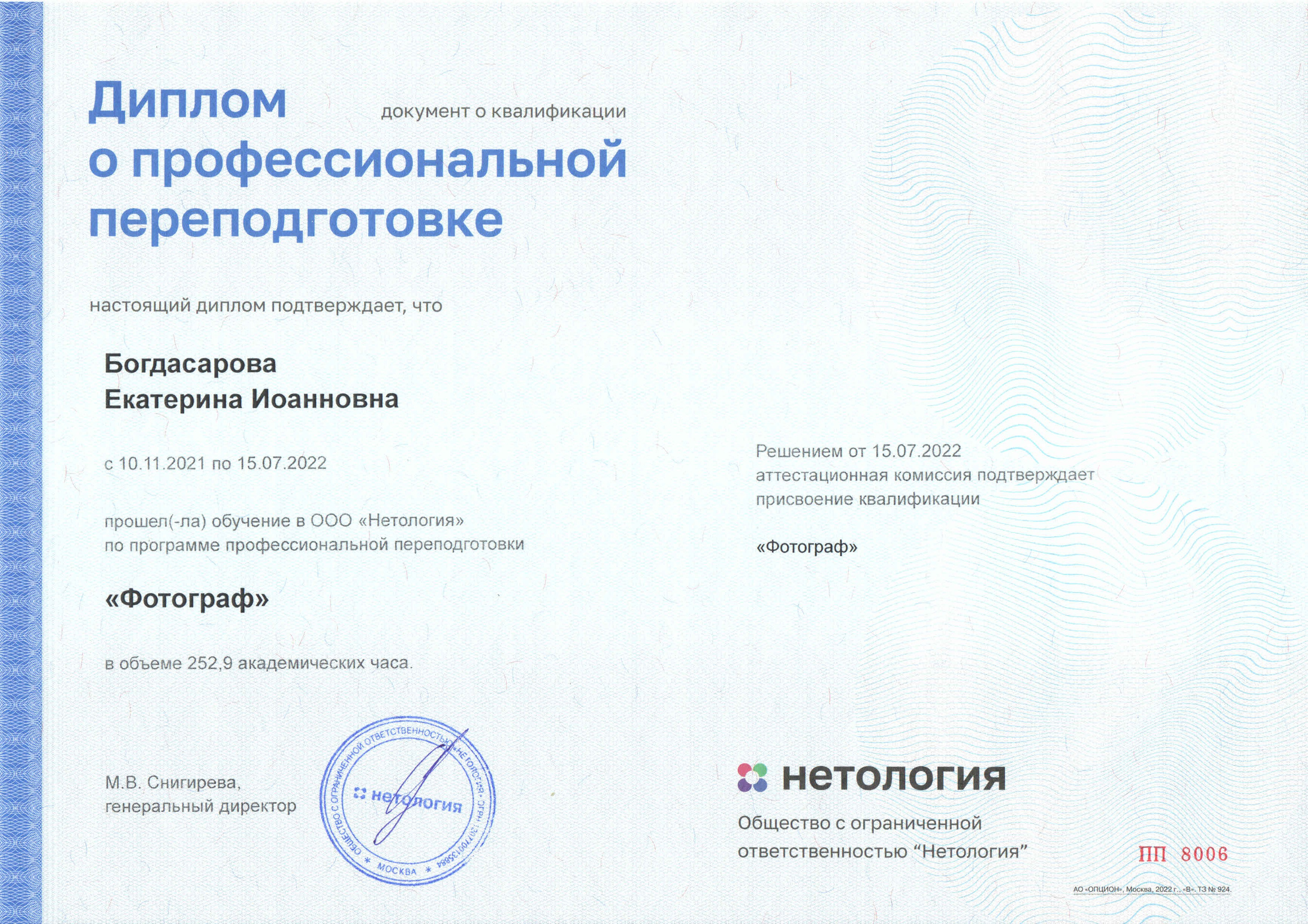 О СЕБЕ. Портретный фотограф в Москве Екатерина Богдасарова