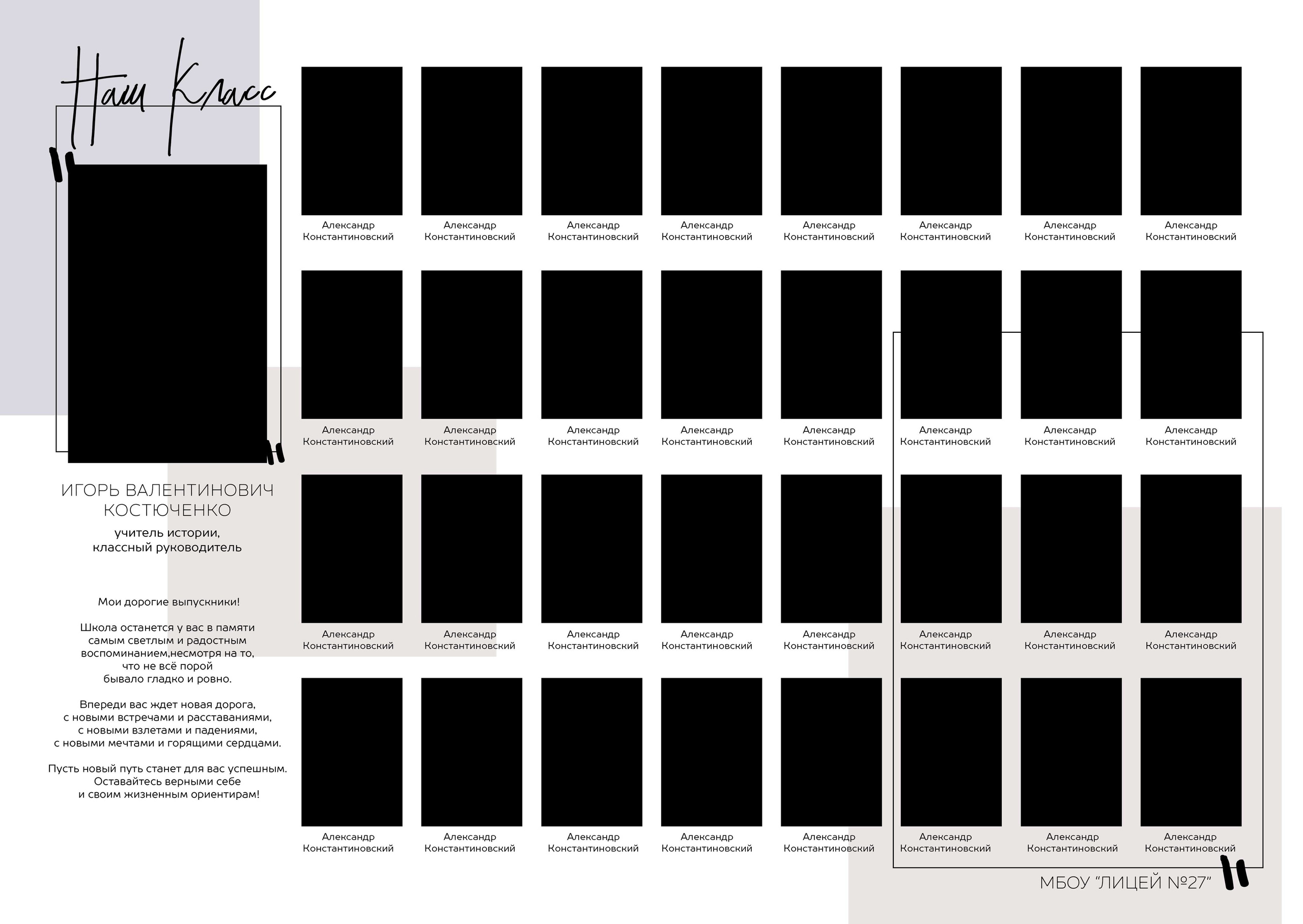 ШИК. ТВОЙ АЛЬБОМ / ТВОИ ПРАВИЛА