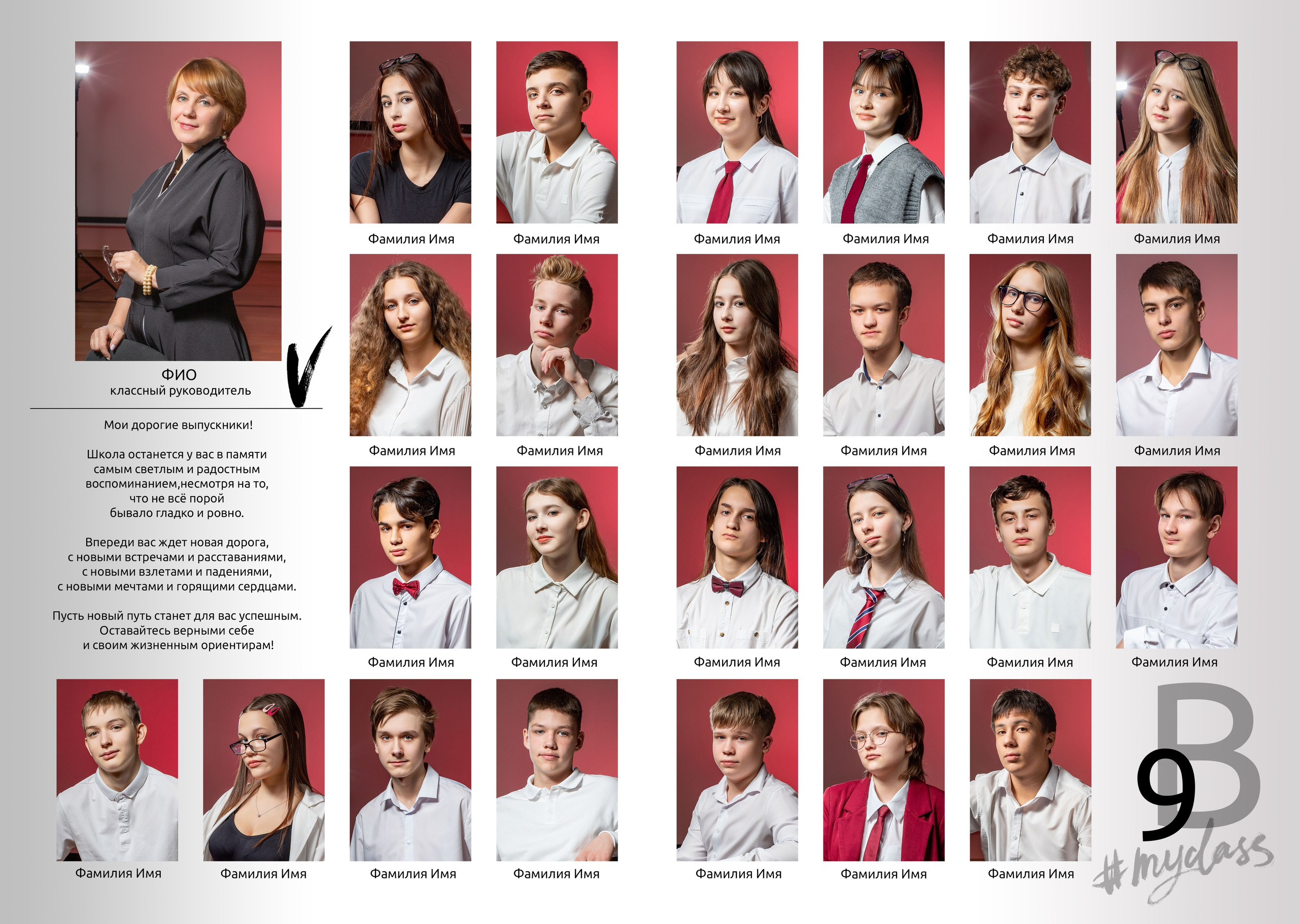 Выпускной альбом школьный фотограф. Современные выпускные альбомы для 9-11х классов заказать в Хабаровске