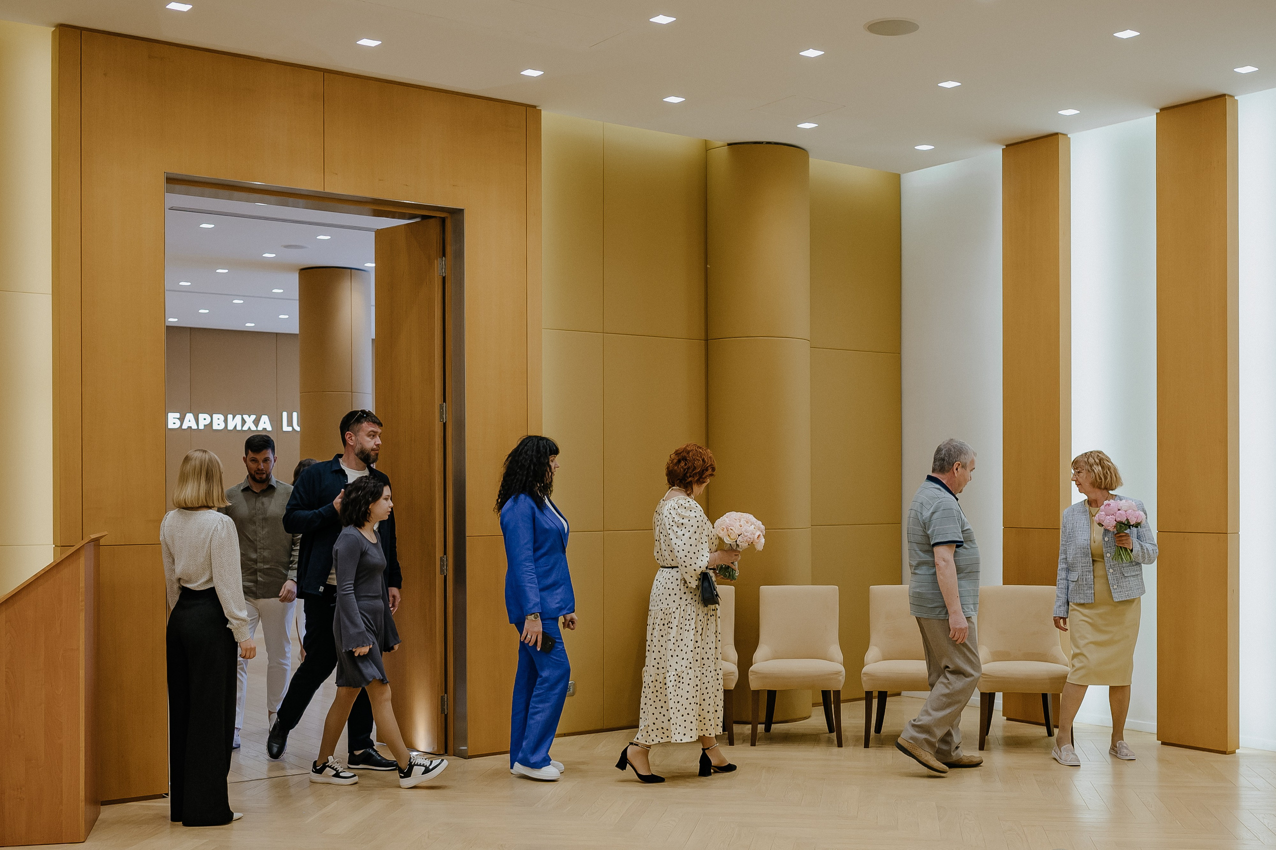 Барвиха загс