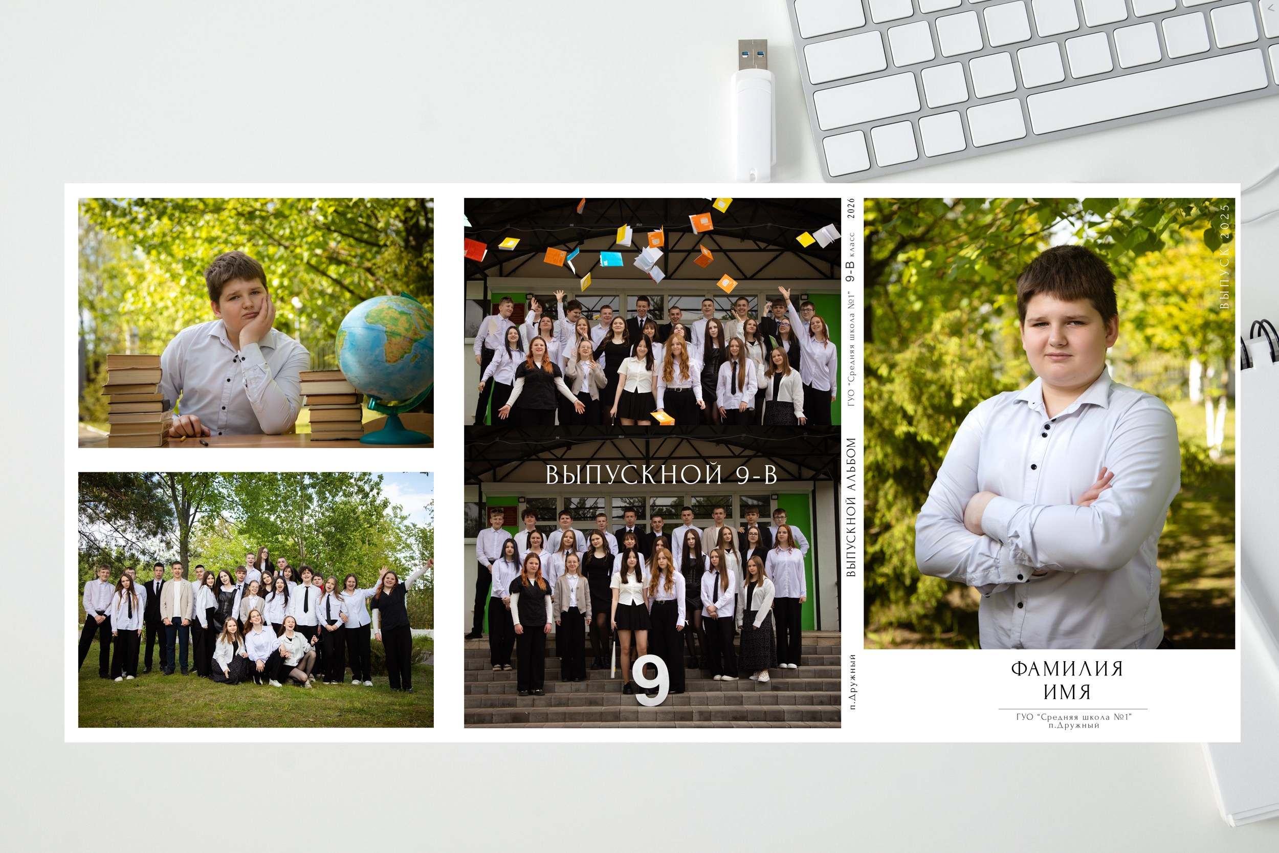 ТРЮМО. Школьный фотограф Минск