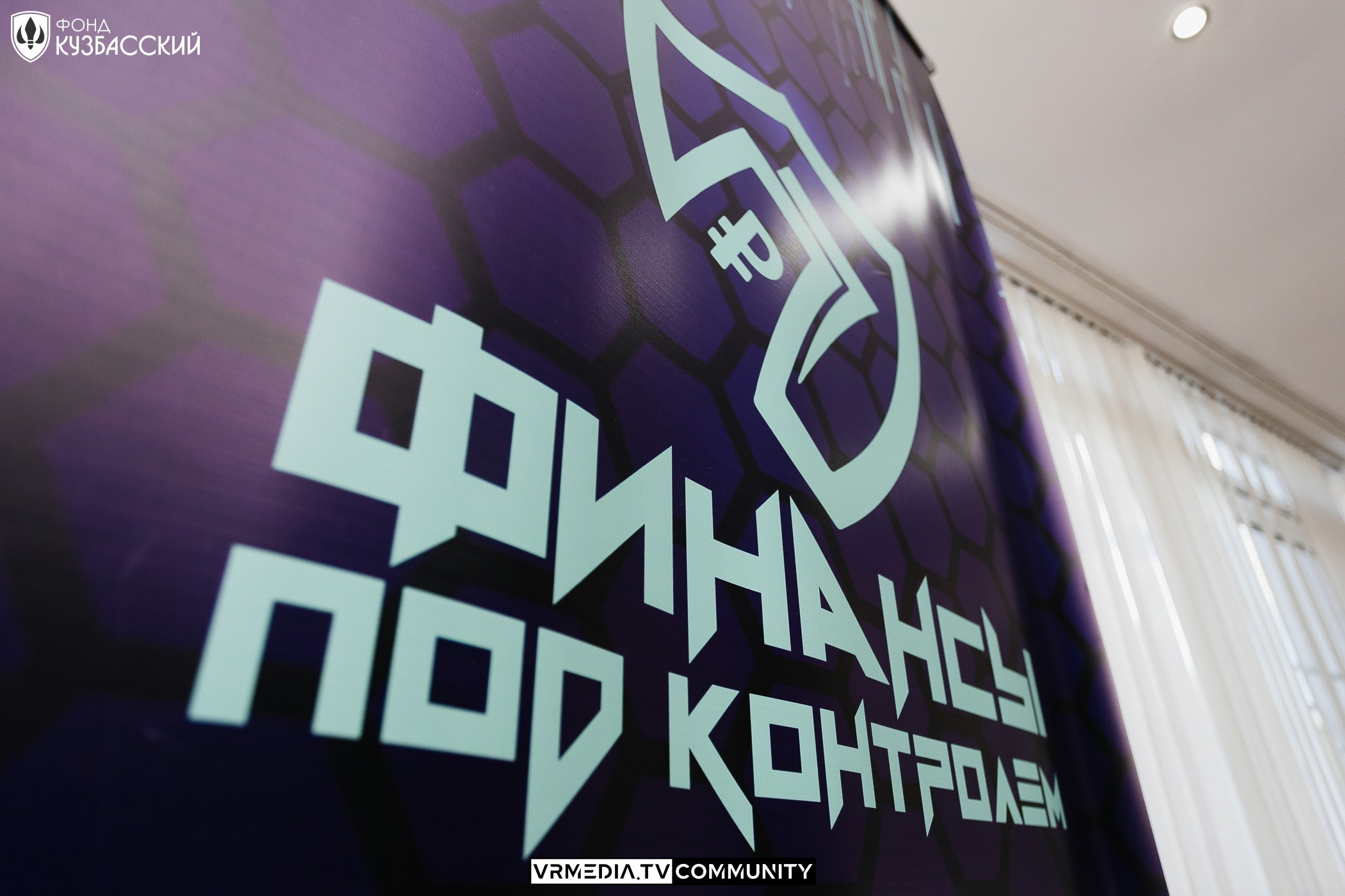 Интенсив «Финансы под контролем»