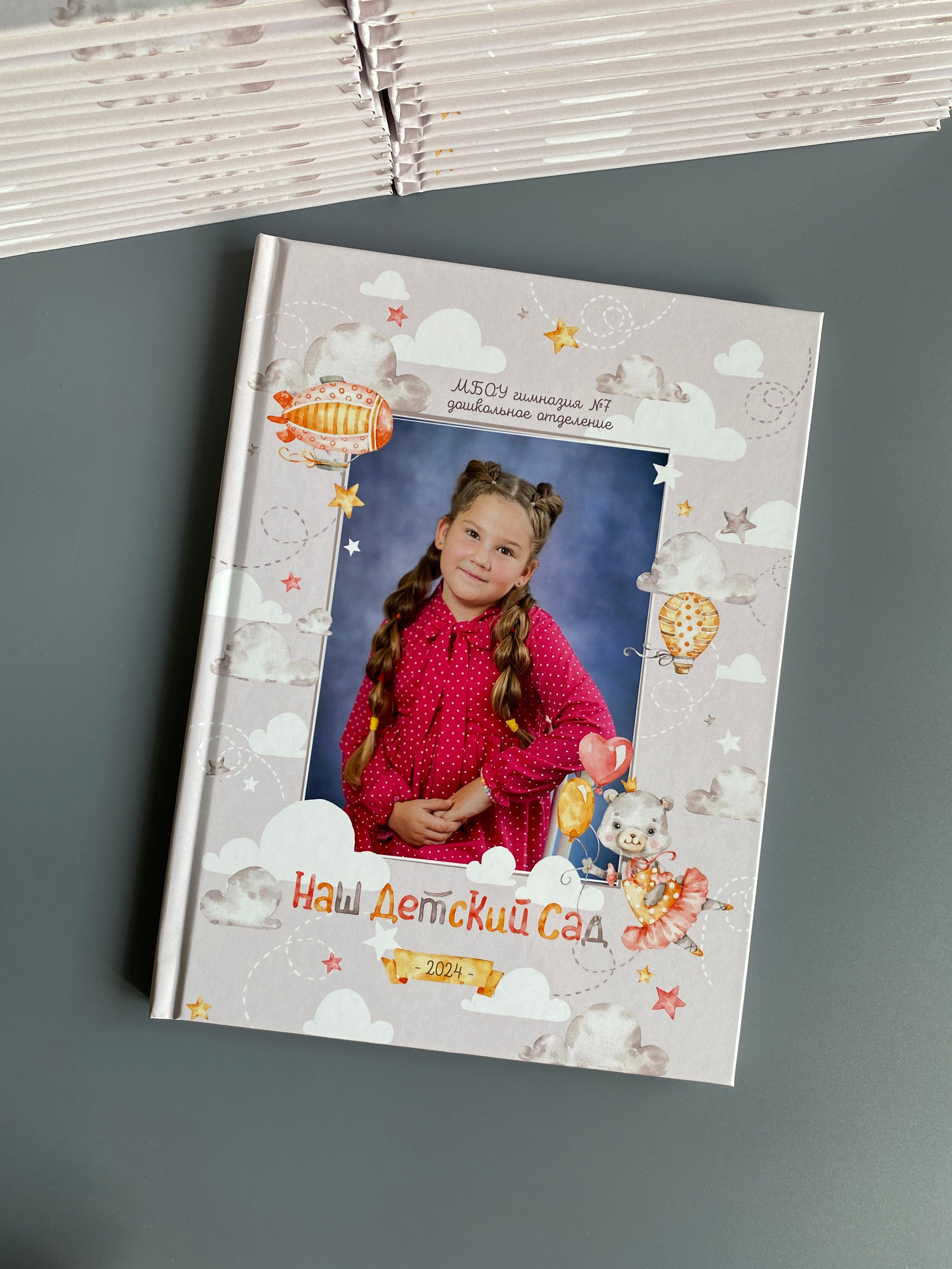 Опти-5 (сад). Выпускной альбом Чехов, Подольск, Москва