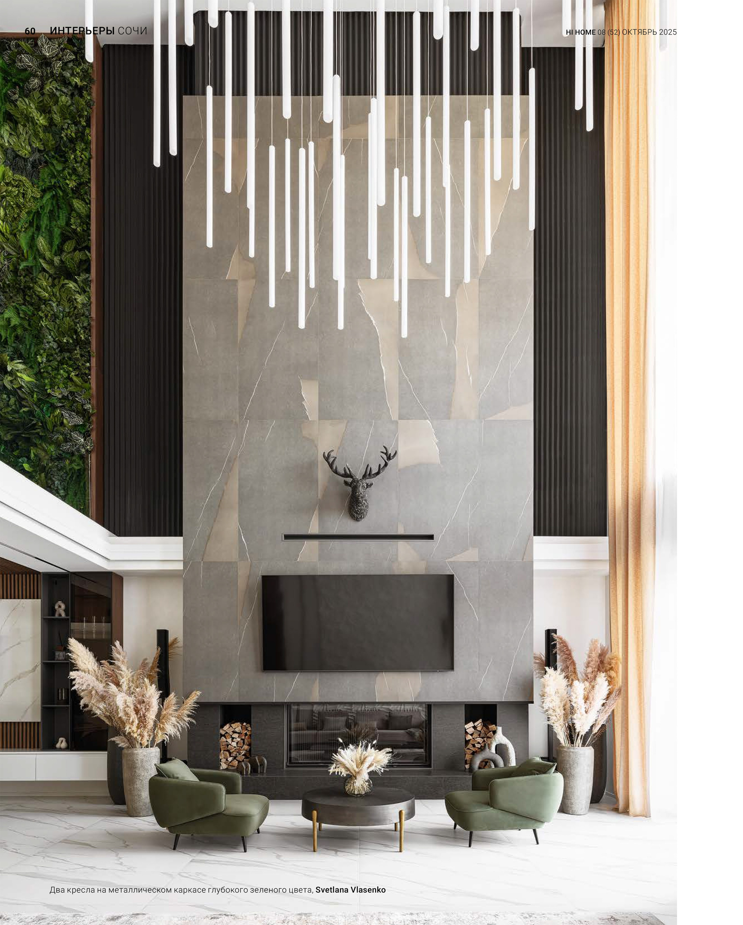 дизайнер: Марина Швецова; фотограф: Сергей Денисенко; Сочи 1