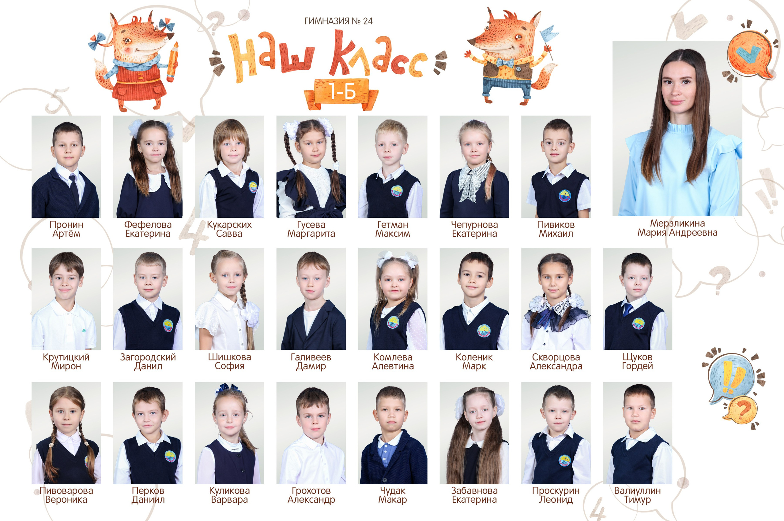 Виньетка. Три Жирафа