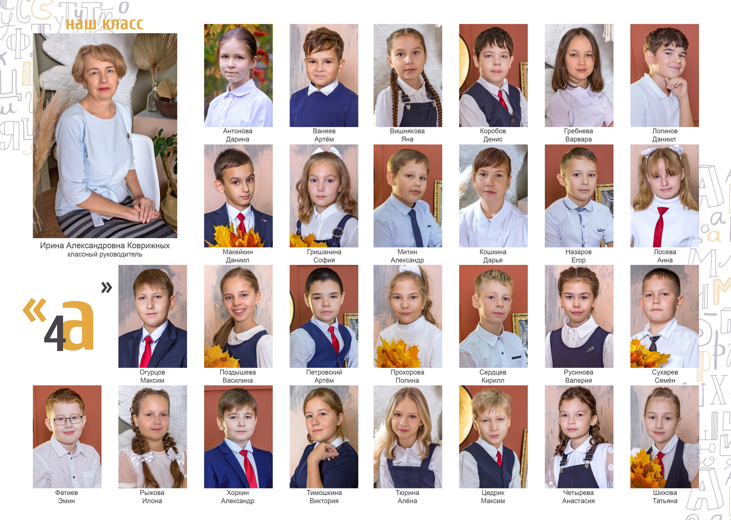 Выпускной альбом «Планшет» (1). Выпускные альбомы в городе Саров