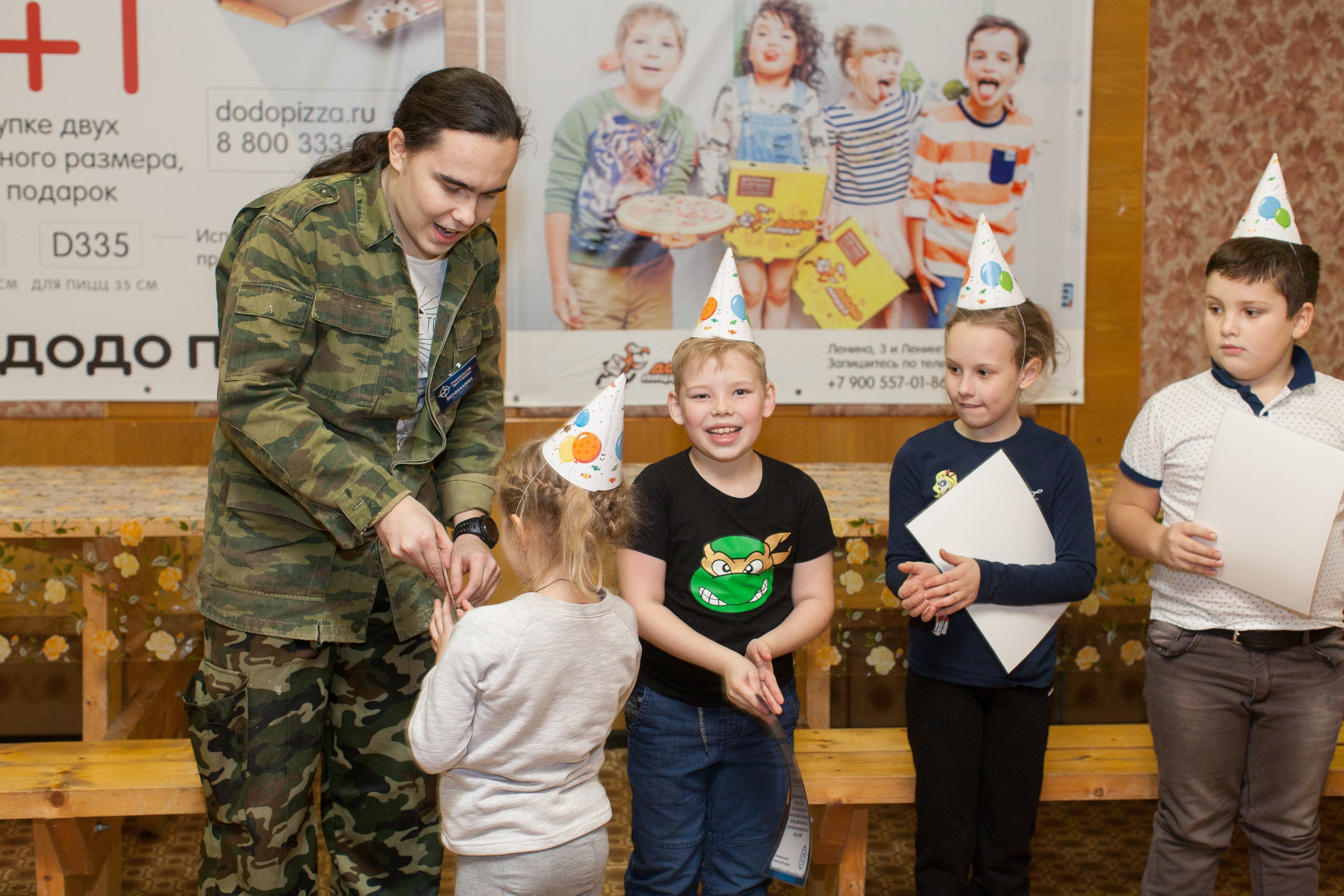 Детский День рождения