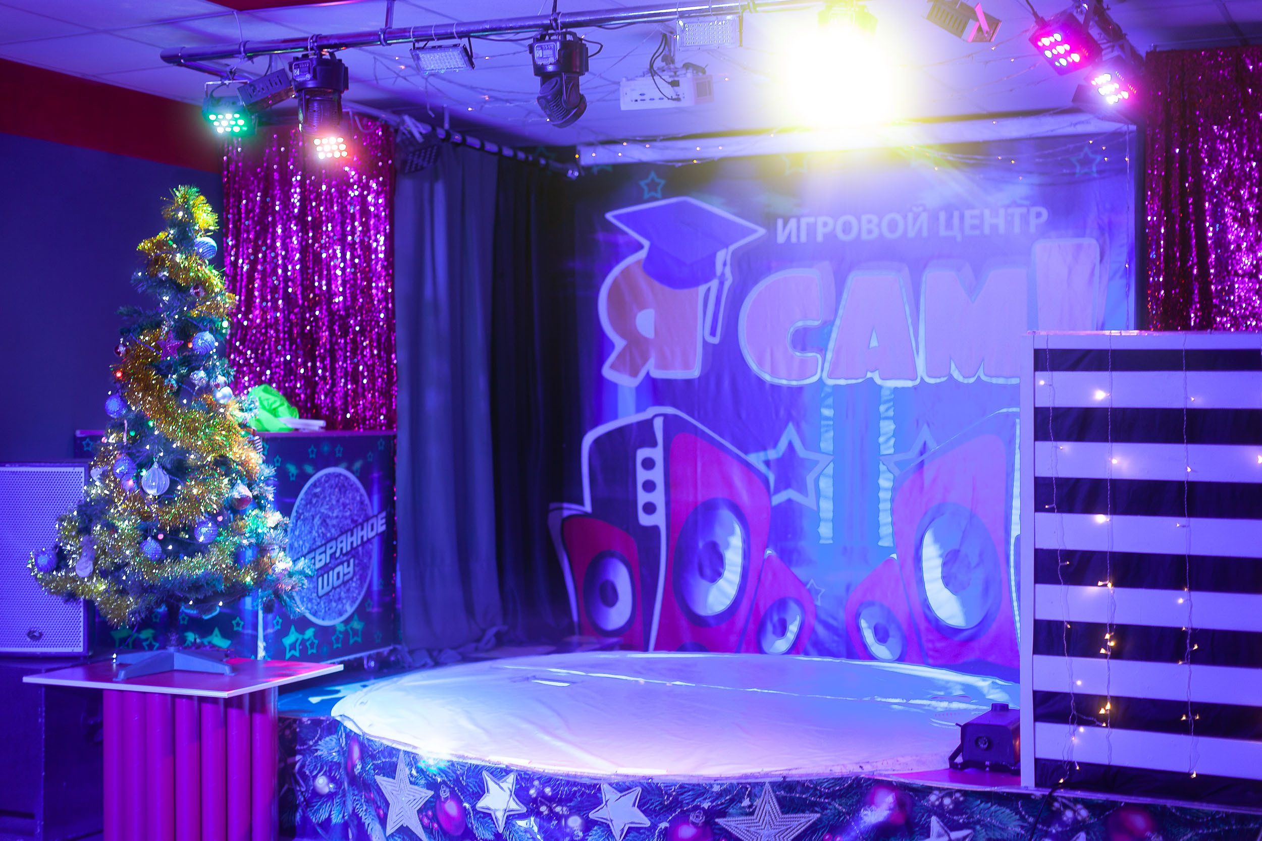 Детский День рождения